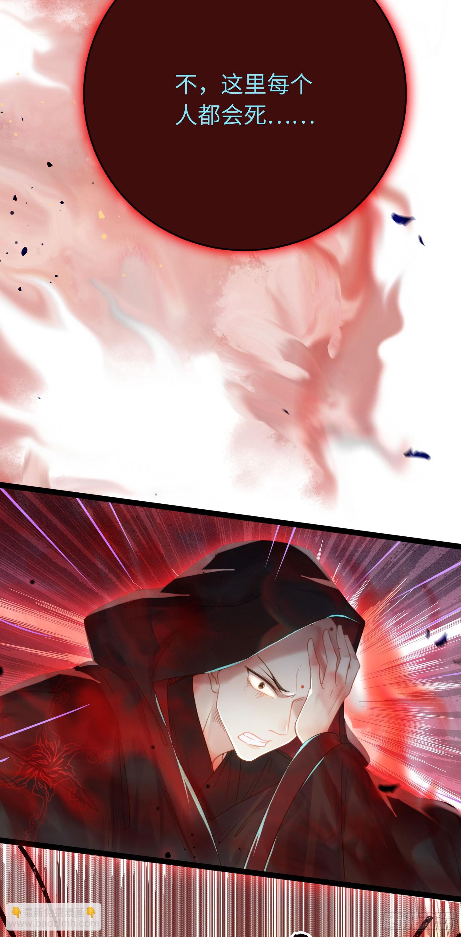 43 北荒大典&middot;落幕(1/2)-第44话