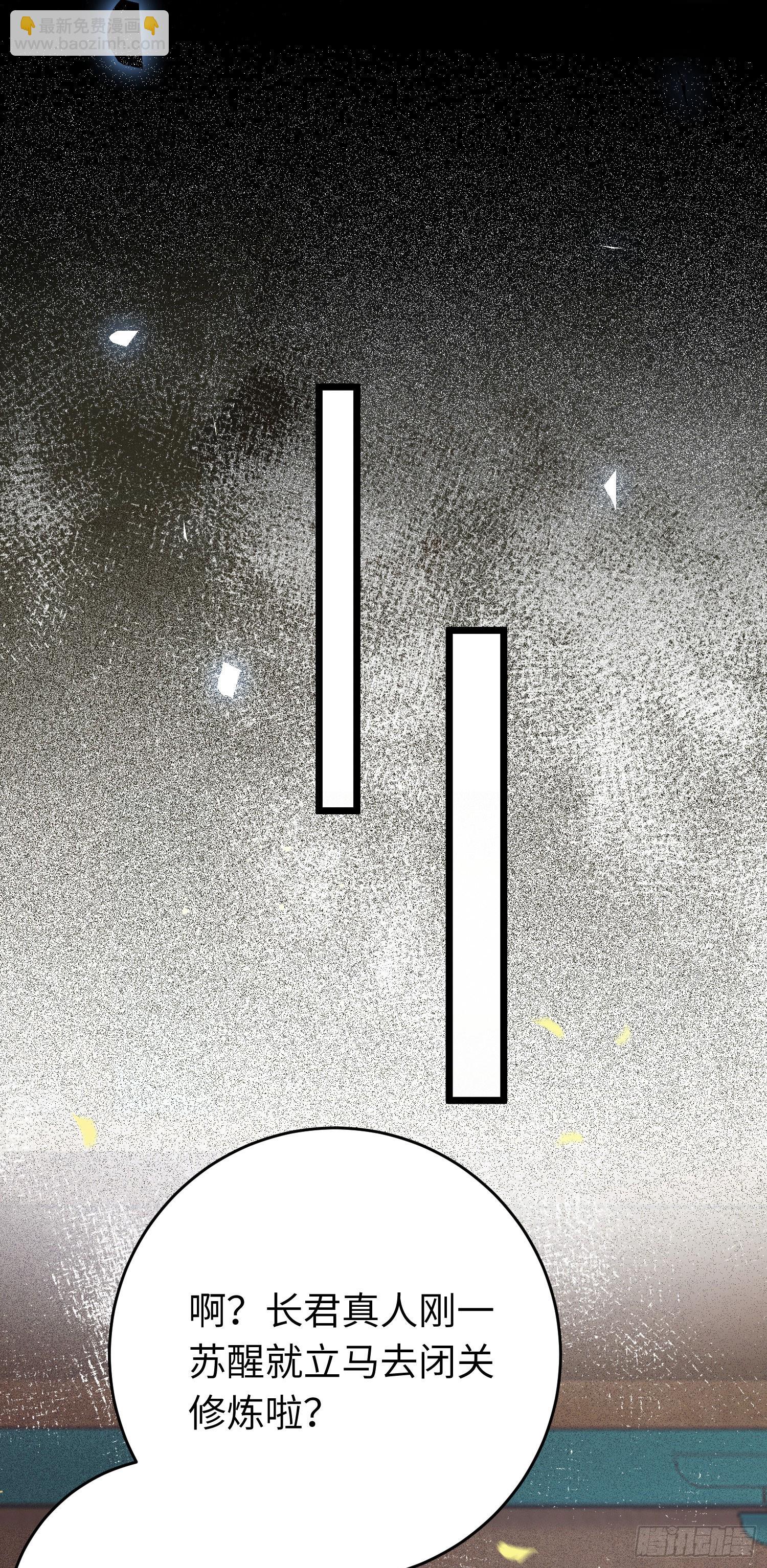 43 北荒大典&middot;落幕(1/2)-第44话