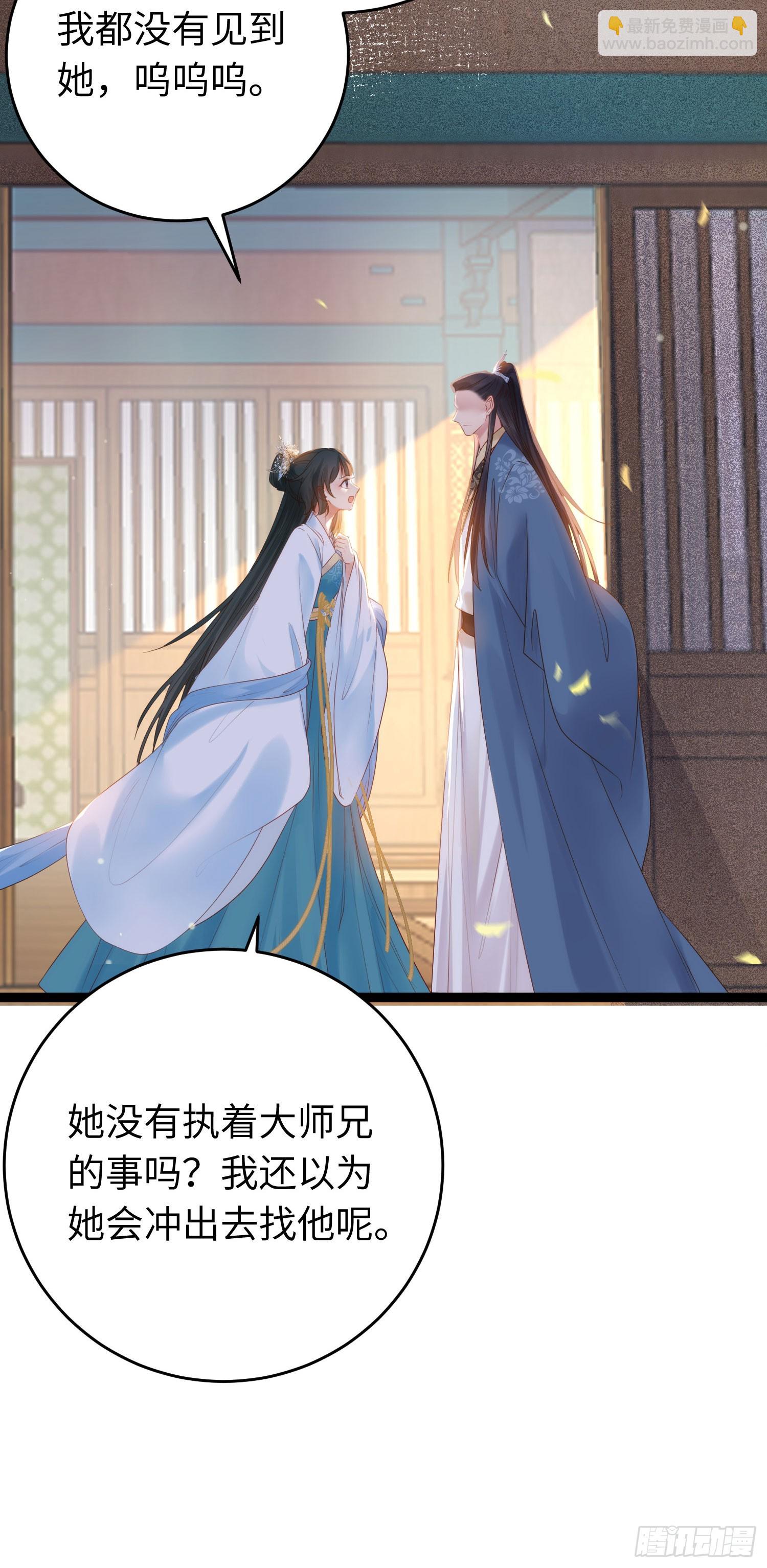 43 北荒大典&middot;落幕(1/2)-第44话