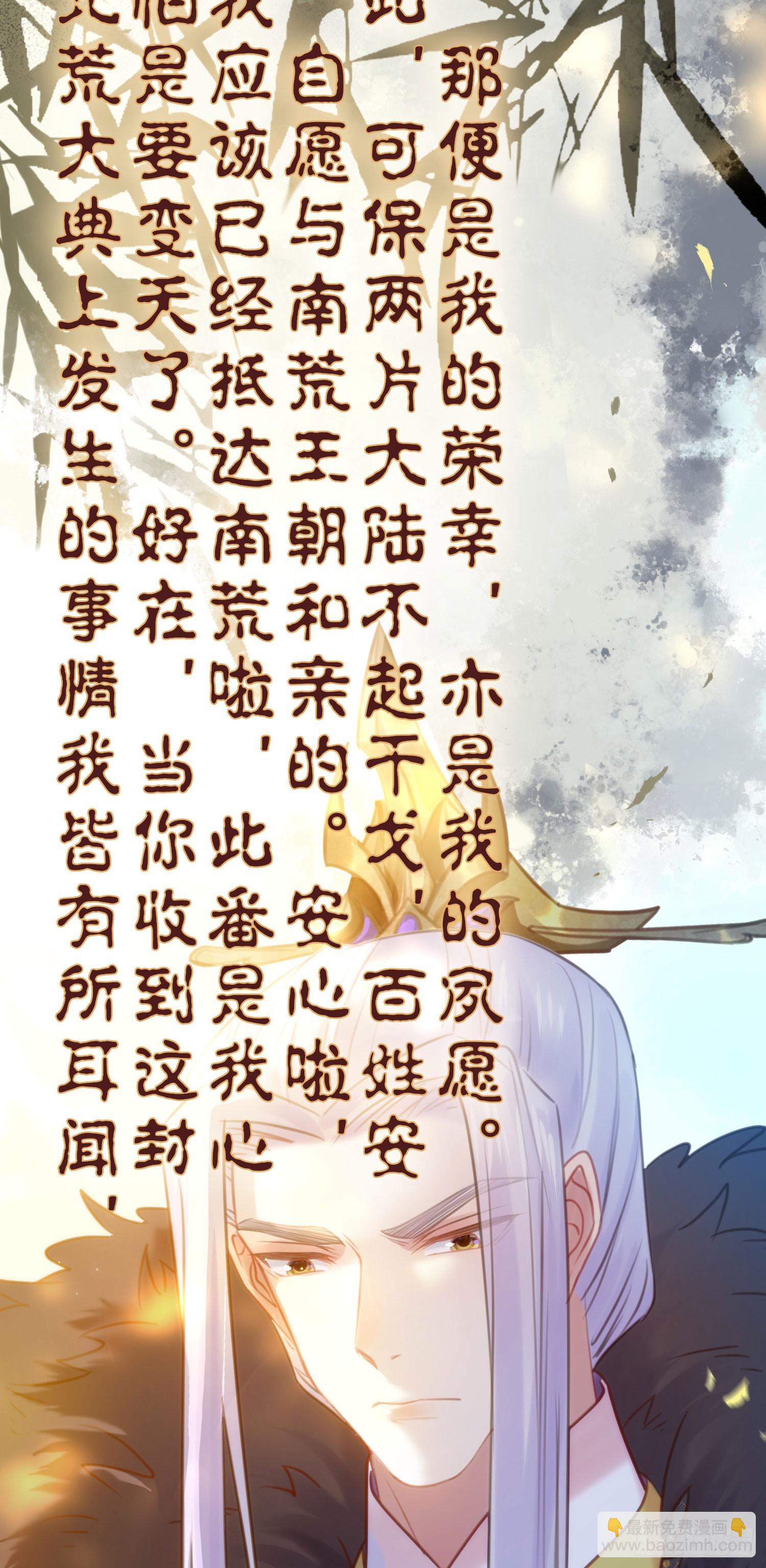 43 北荒大典&middot;落幕(1/2)-第44话