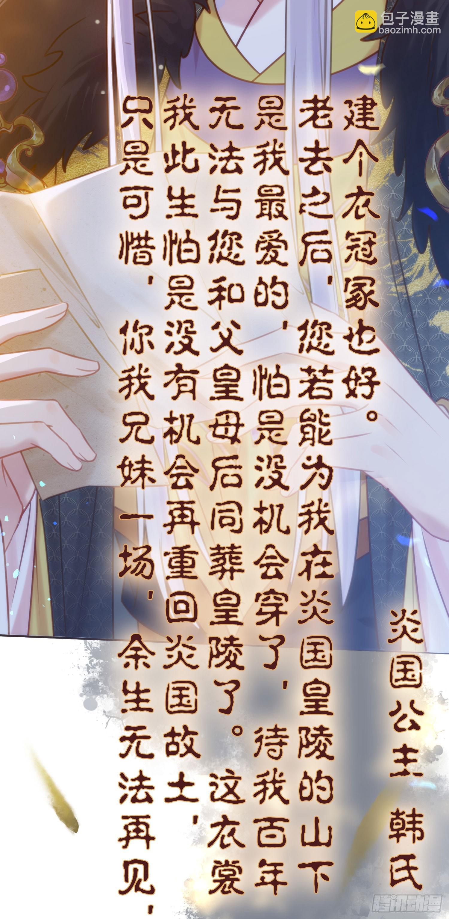 43 北荒大典&middot;落幕(1/2)-第44话