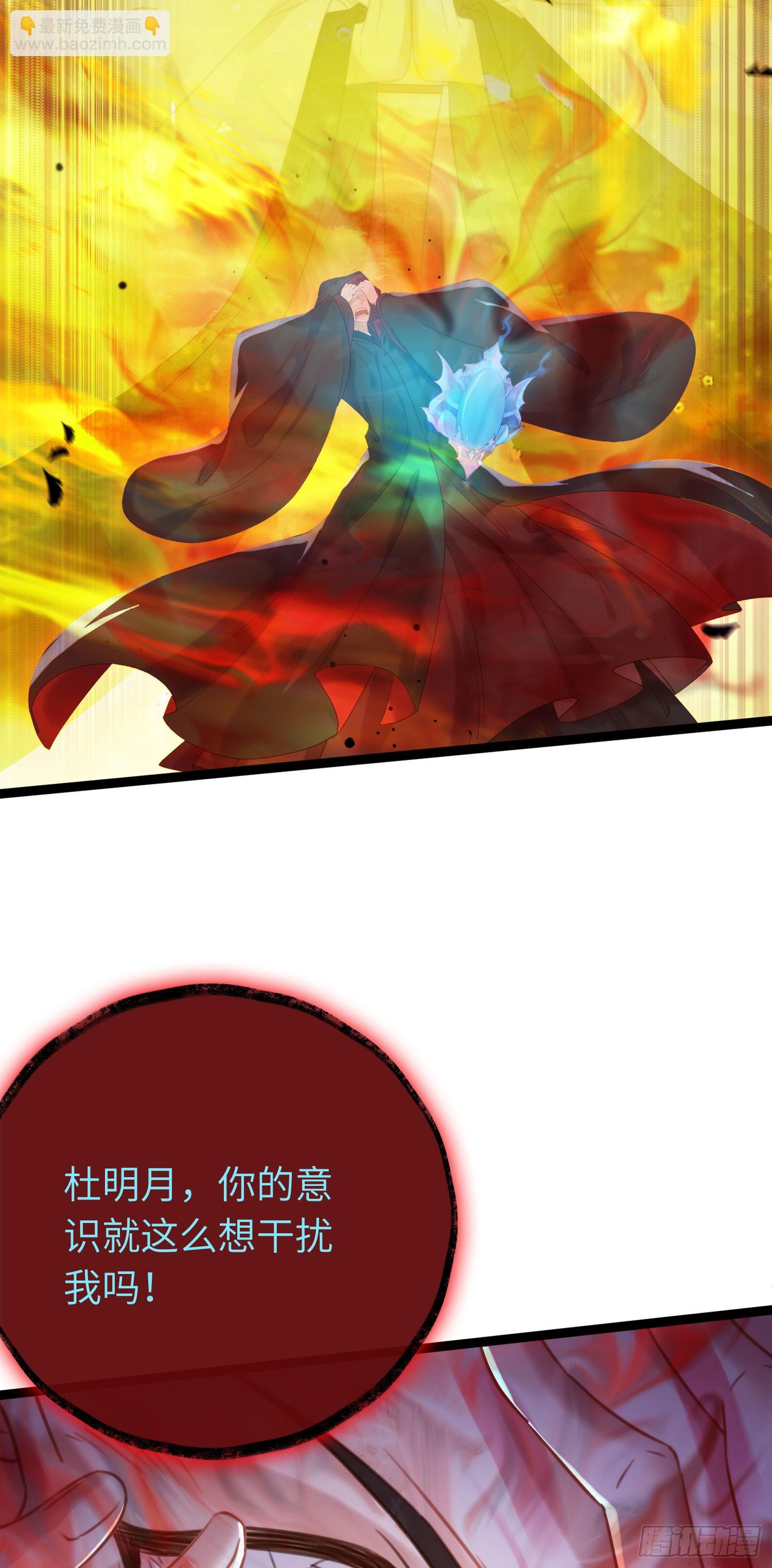 43 北荒大典&middot;落幕(1/2)-第44话