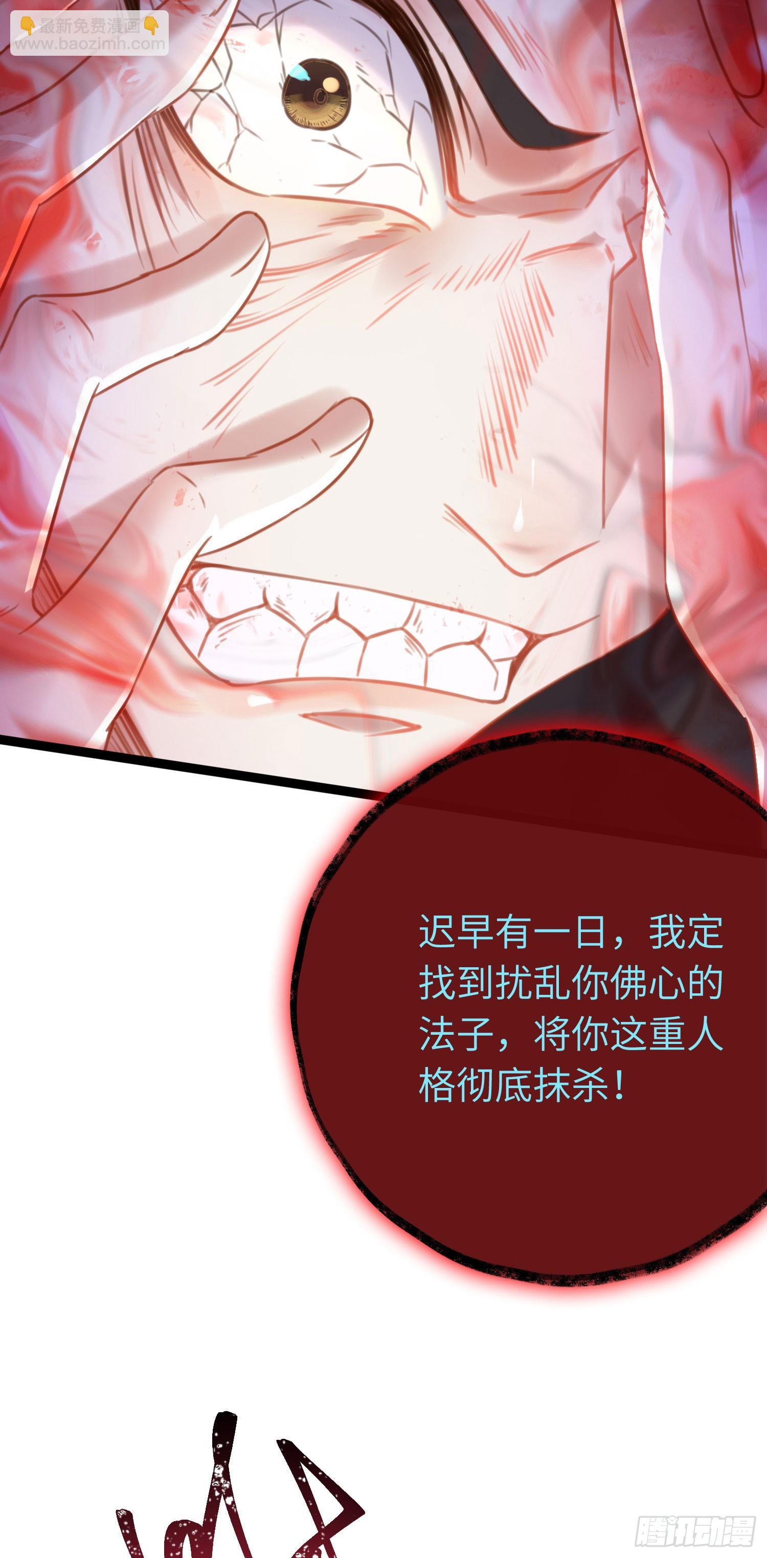 43 北荒大典&middot;落幕(1/2)-第44话