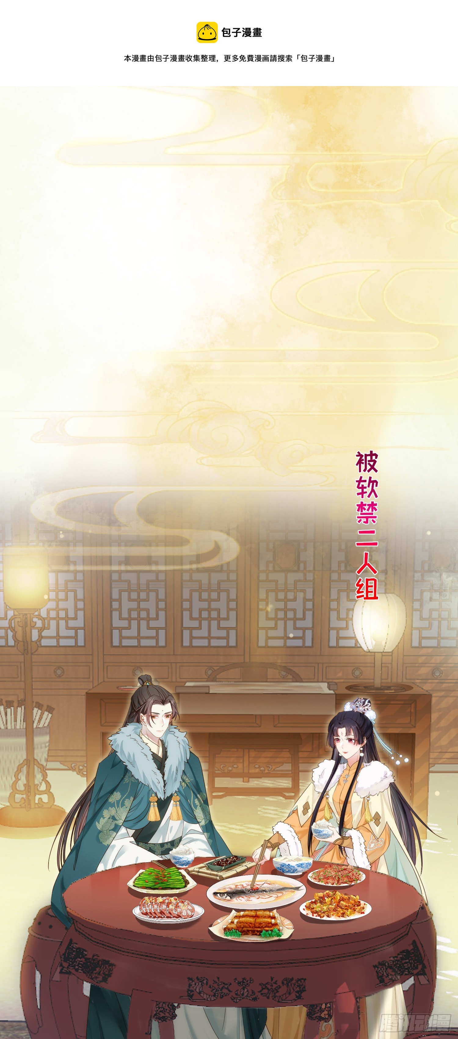 45 不要再摸了-第46话