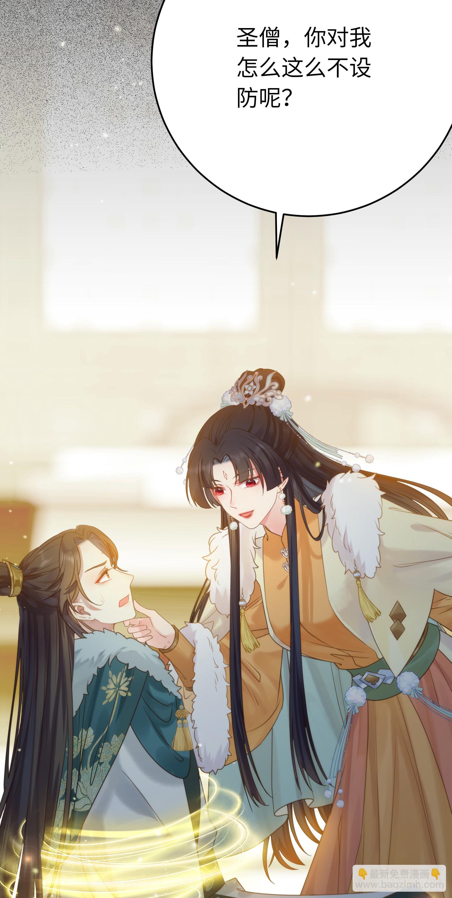 45 不要再摸了-第46话