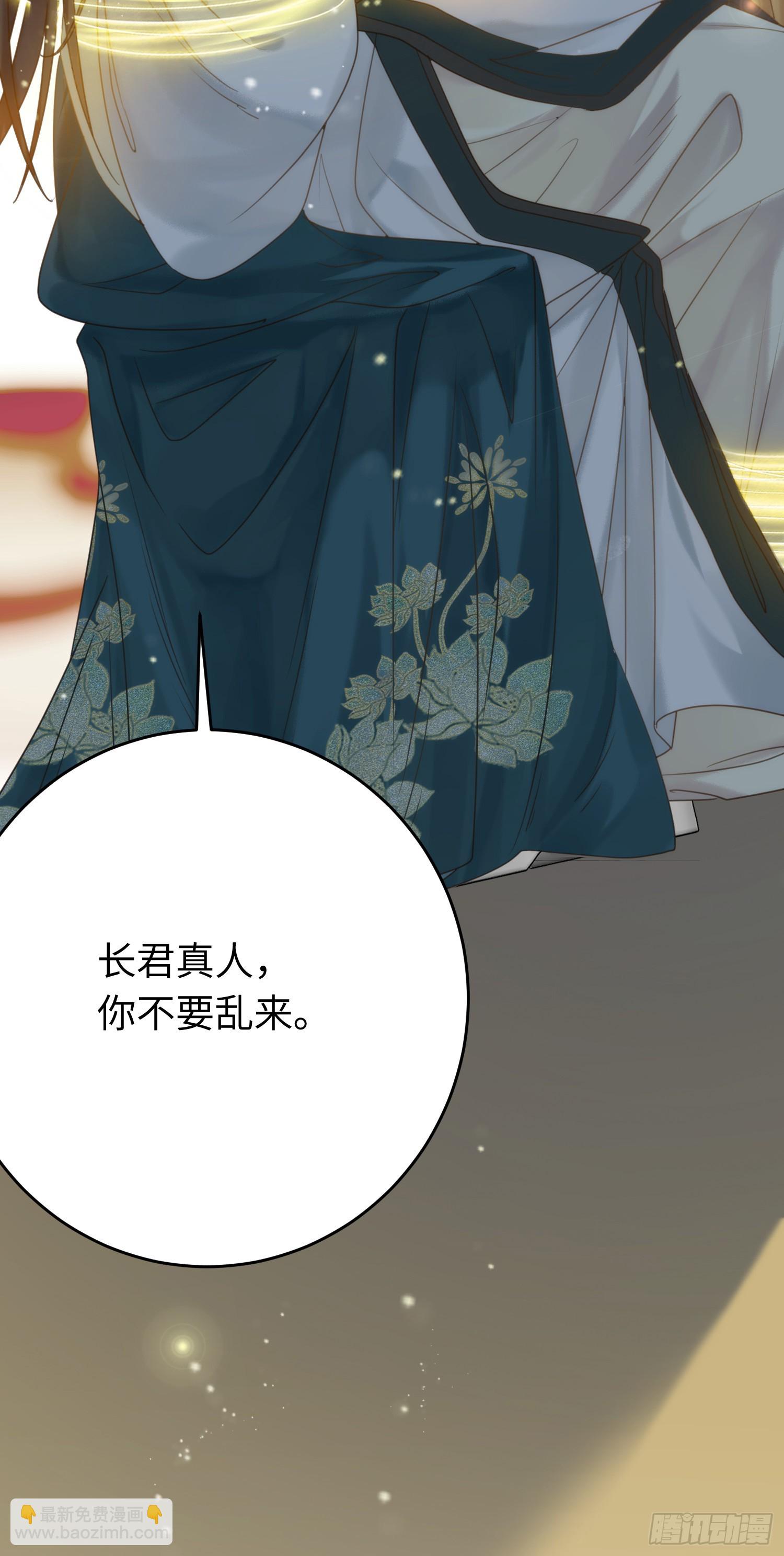 45 不要再摸了-第46话