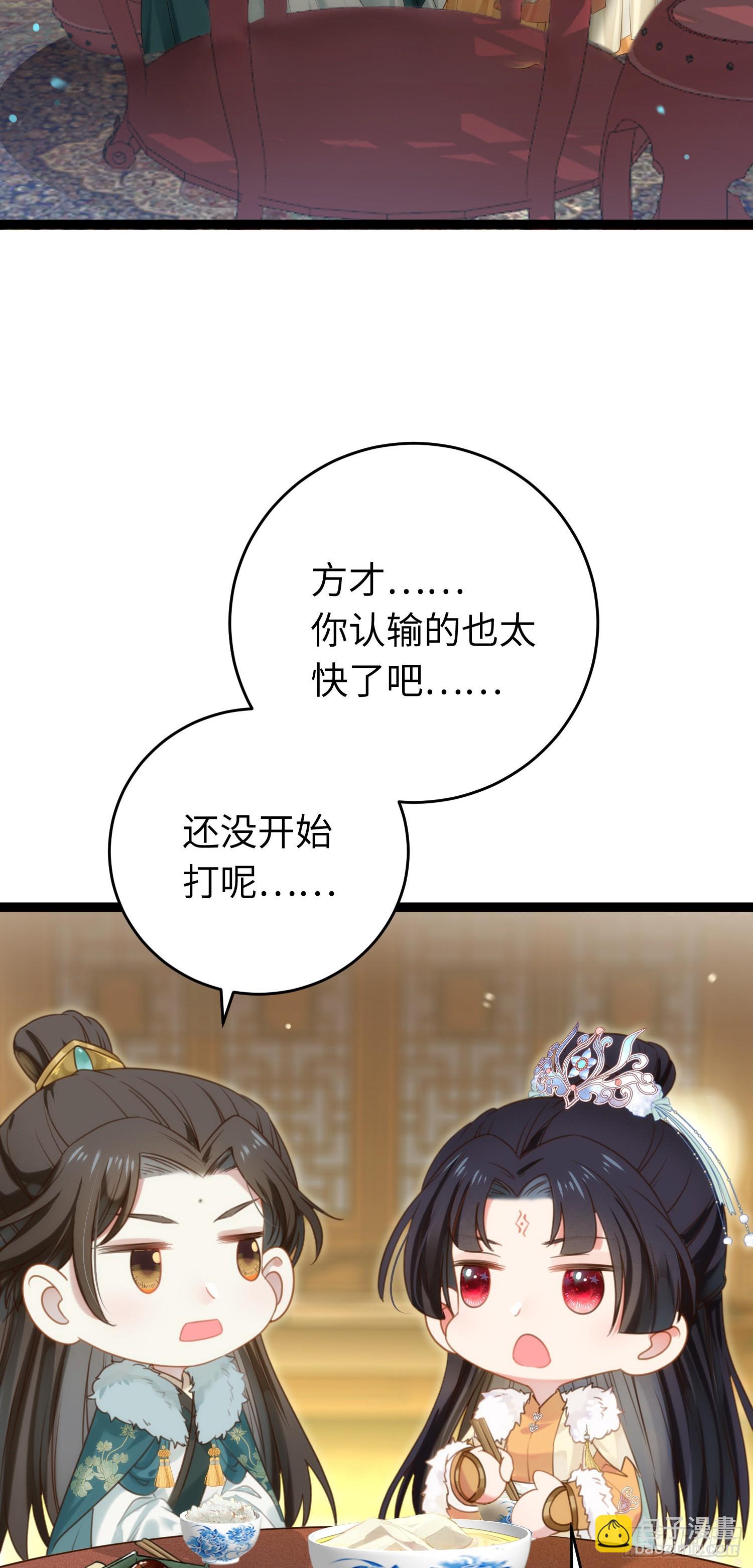 45 不要再摸了-第46话