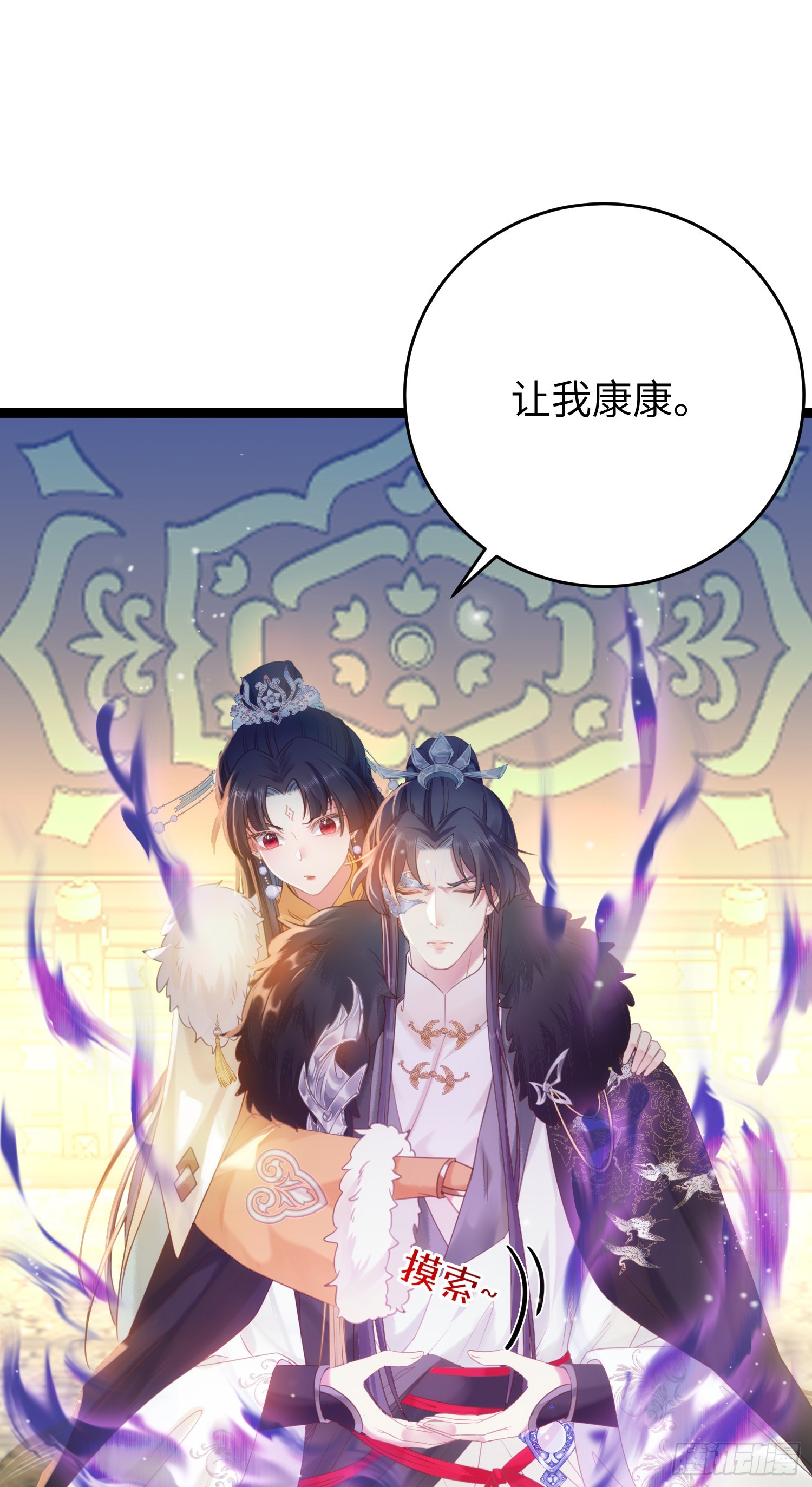 45 不要再摸了-第46话