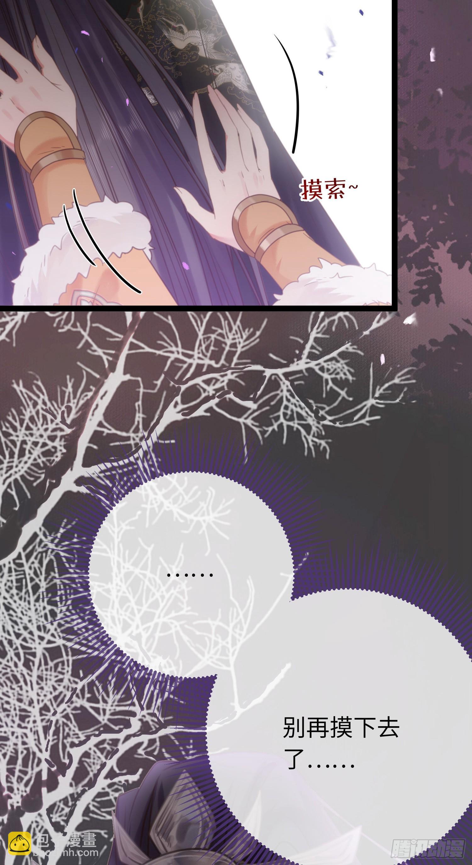 45 不要再摸了-第46话