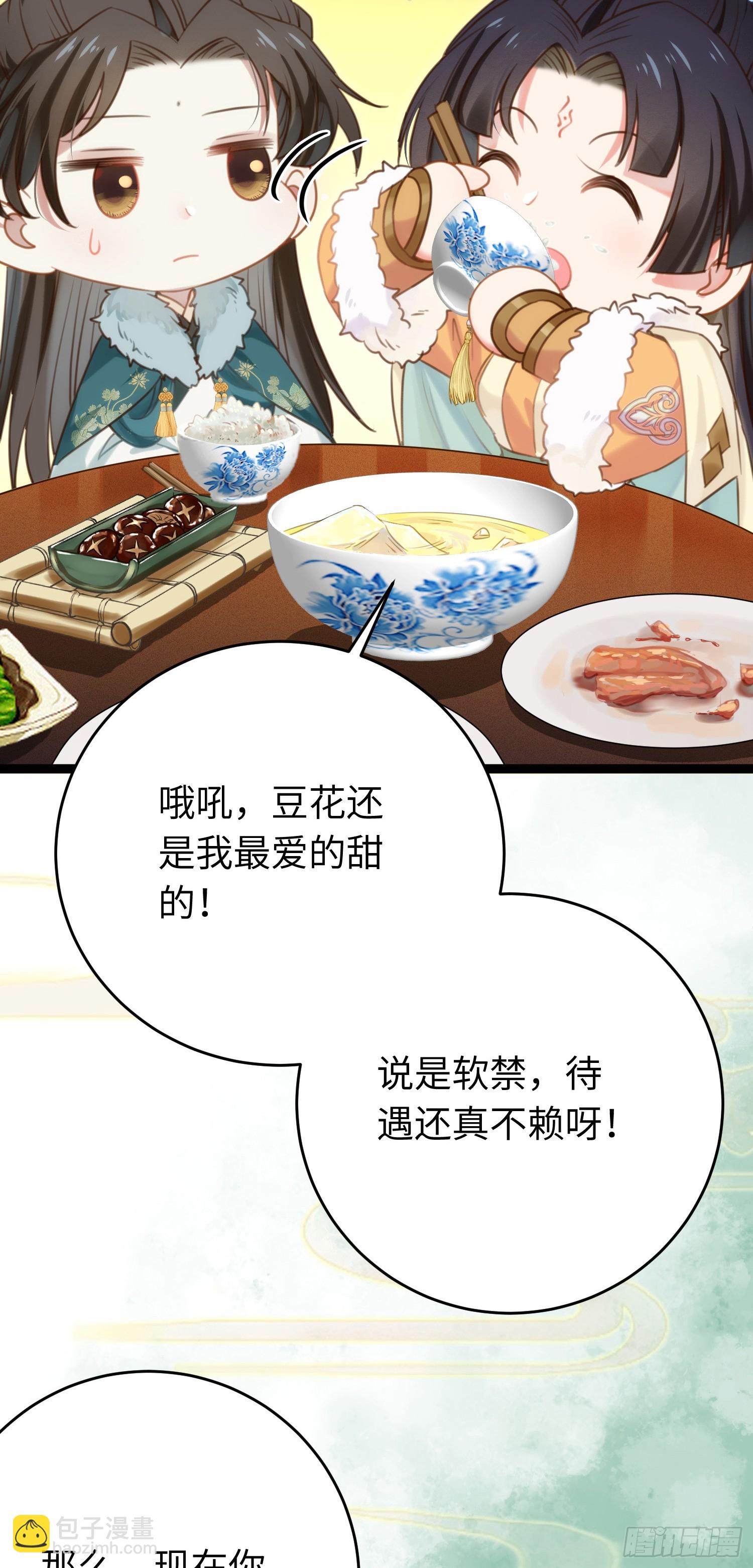 45 不要再摸了-第46话