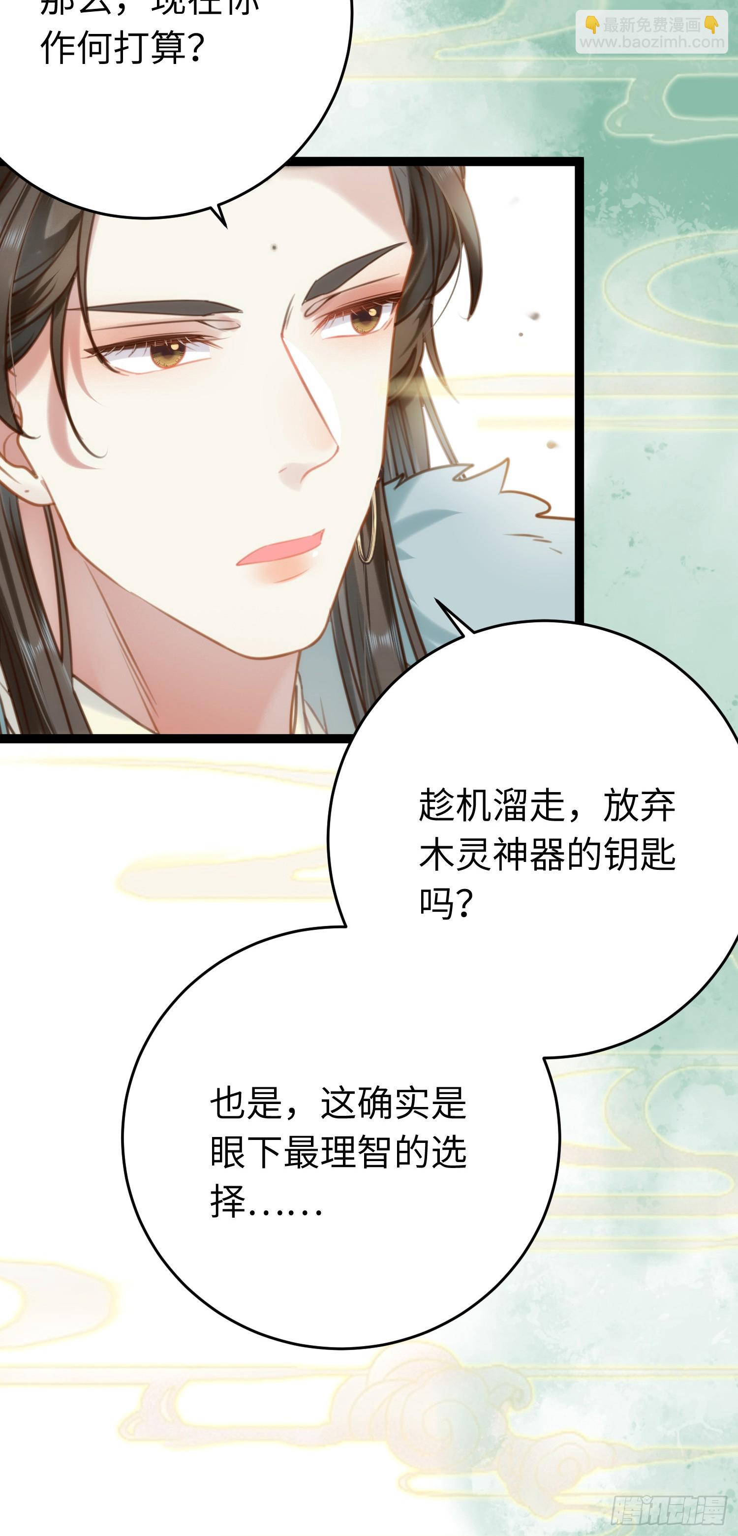 45 不要再摸了-第46话