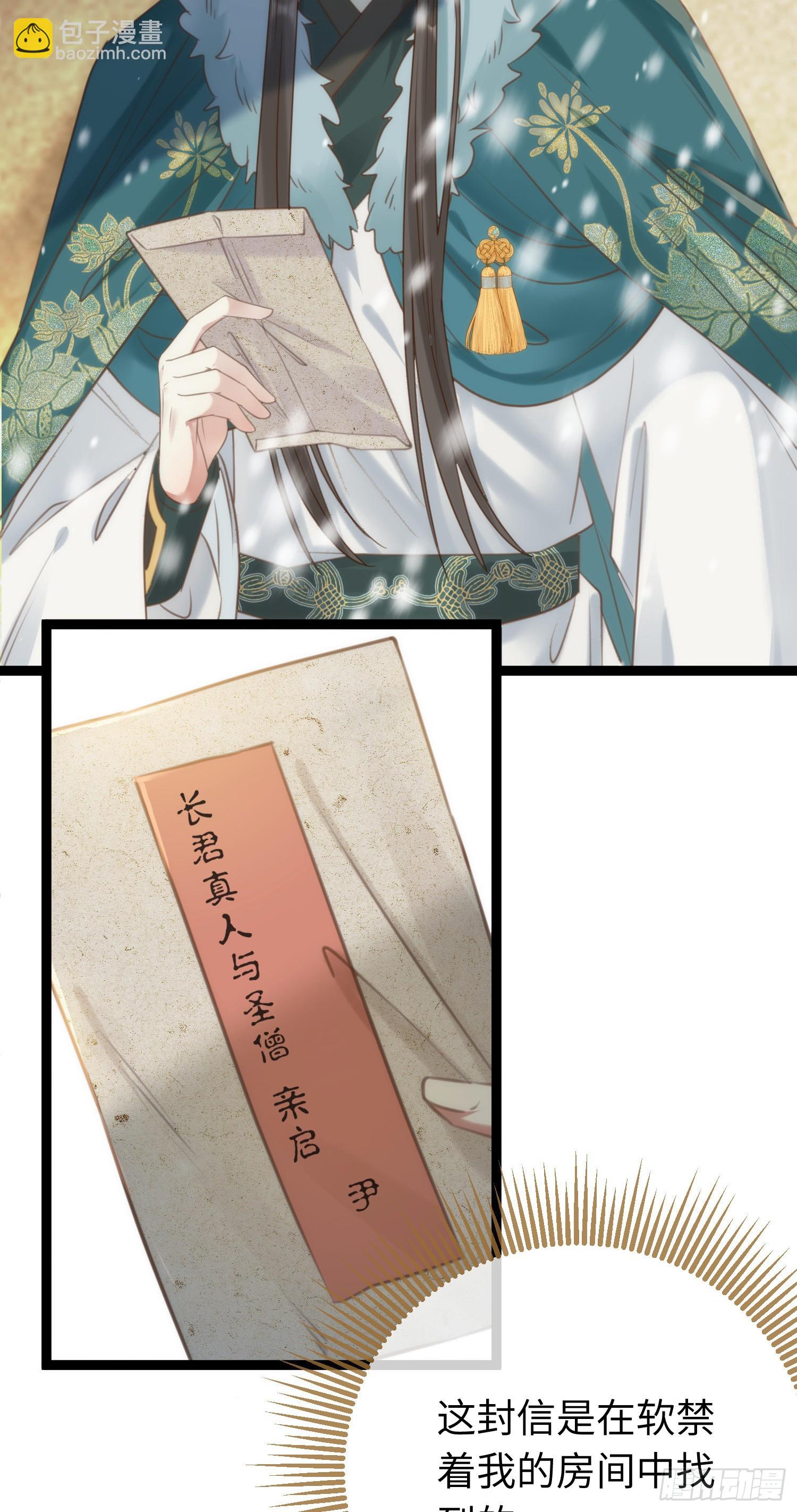 47 给我听话点(1/2)-第48话