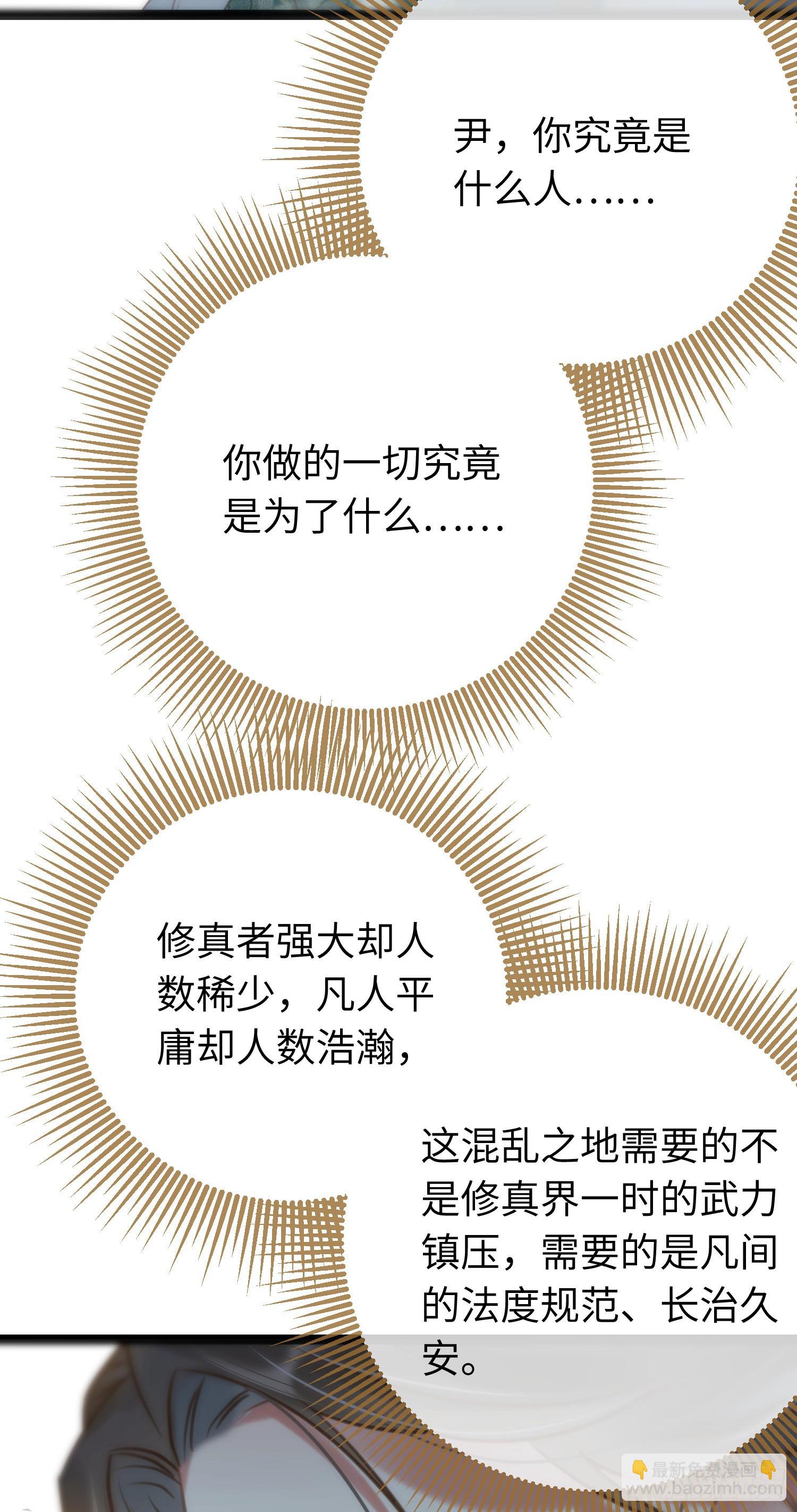 47 给我听话点(1/2)-第48话