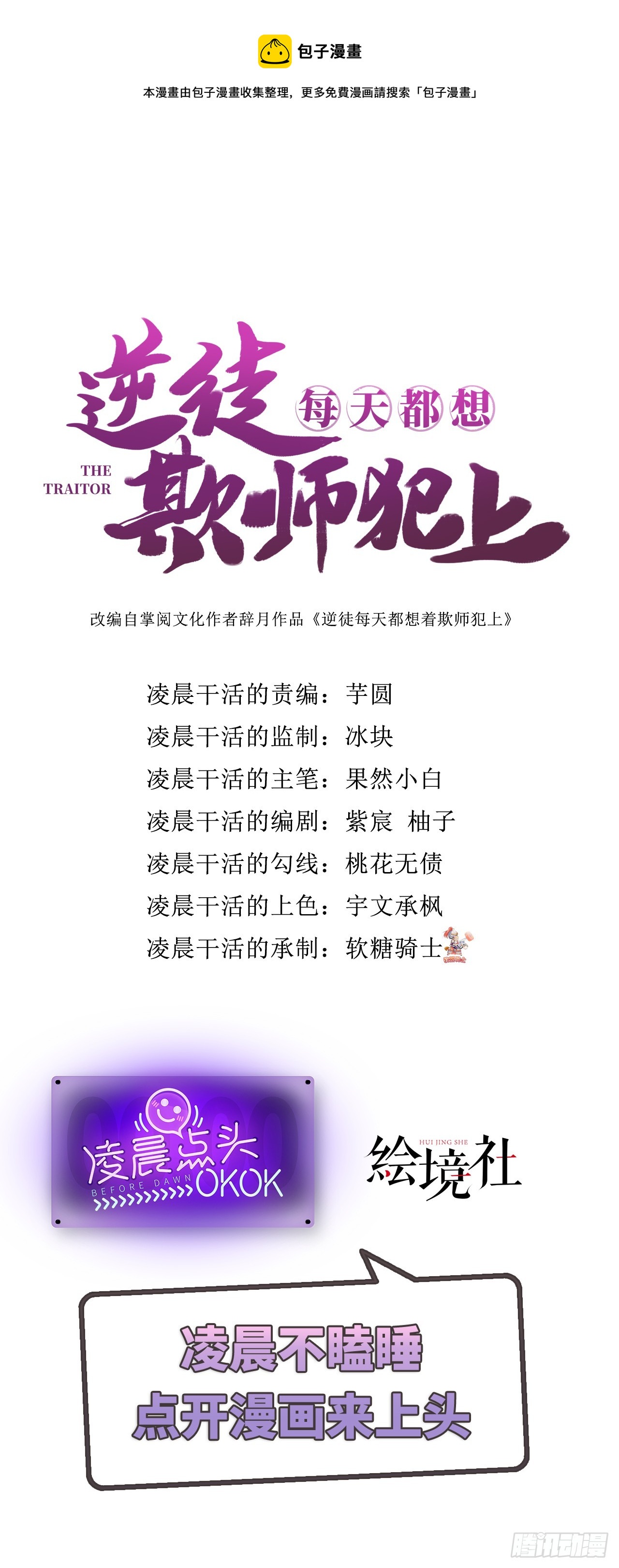 49 被表白(1/2)-第50话