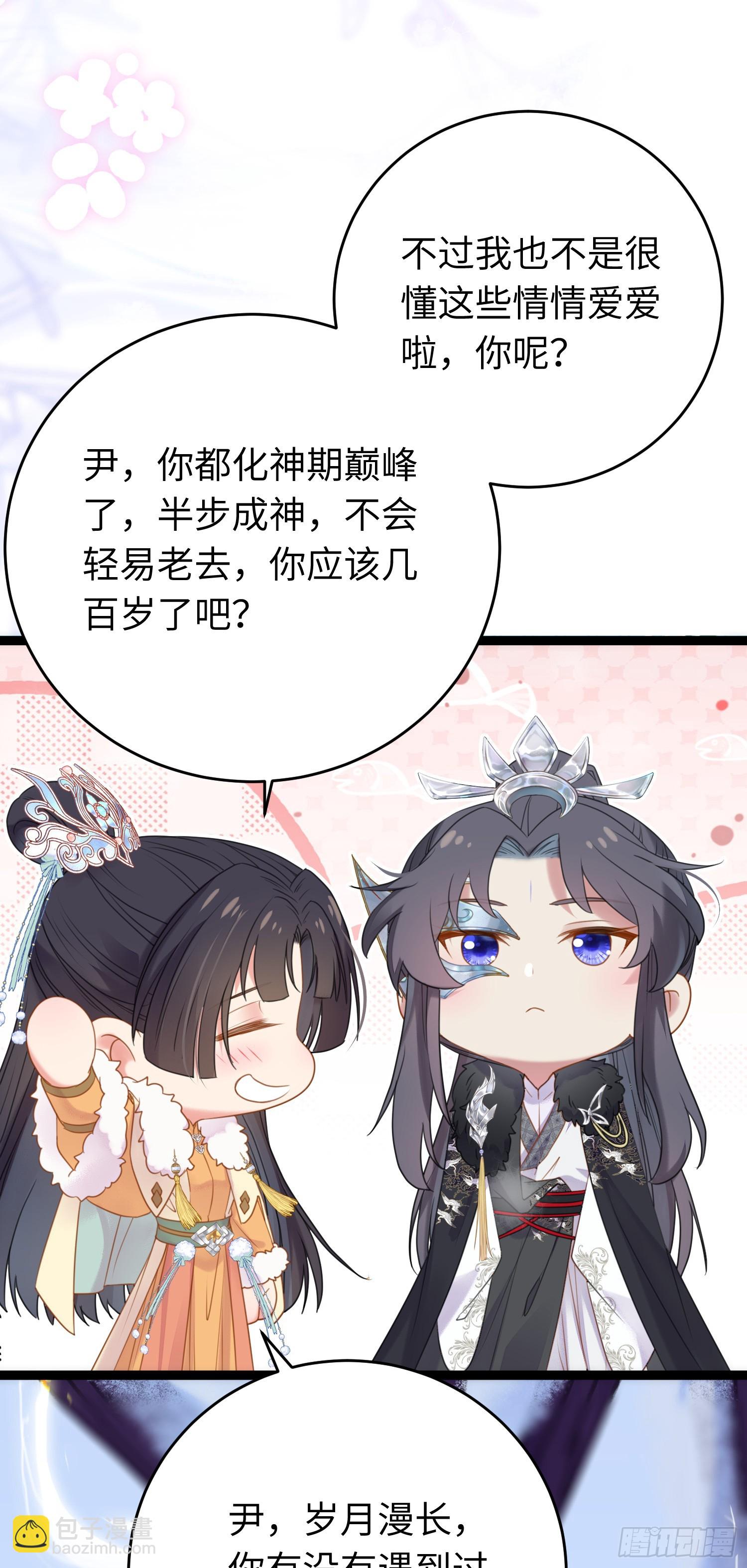 49 被表白(1/2)-第50话