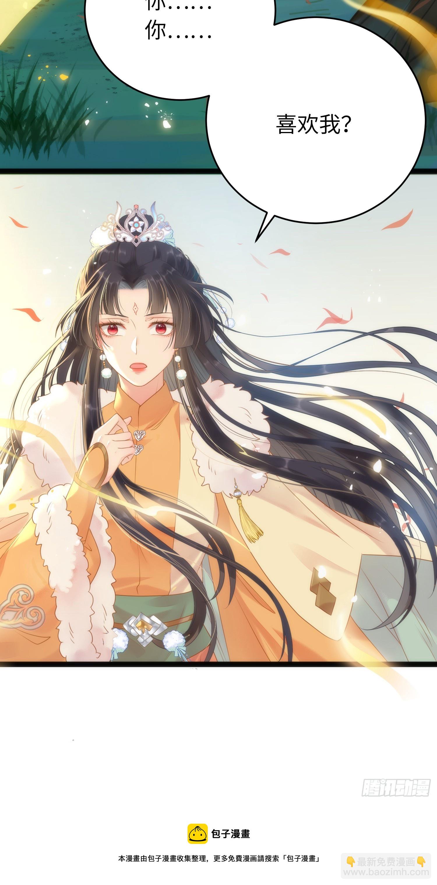 49 被表白(1/2)-第50话