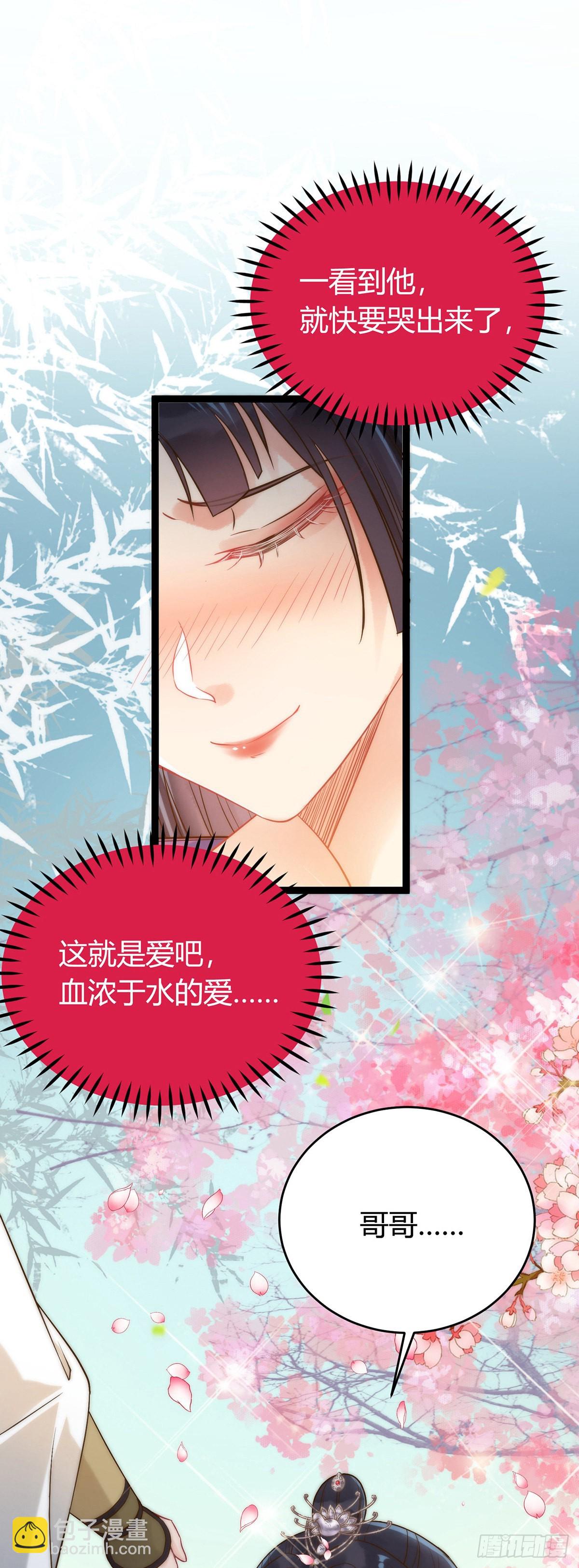 05 连哥哥都不放过-第6话