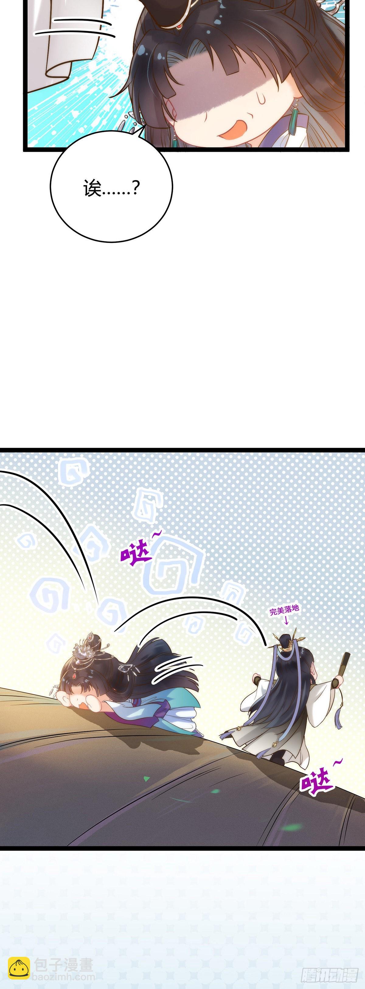 05 连哥哥都不放过-第6话