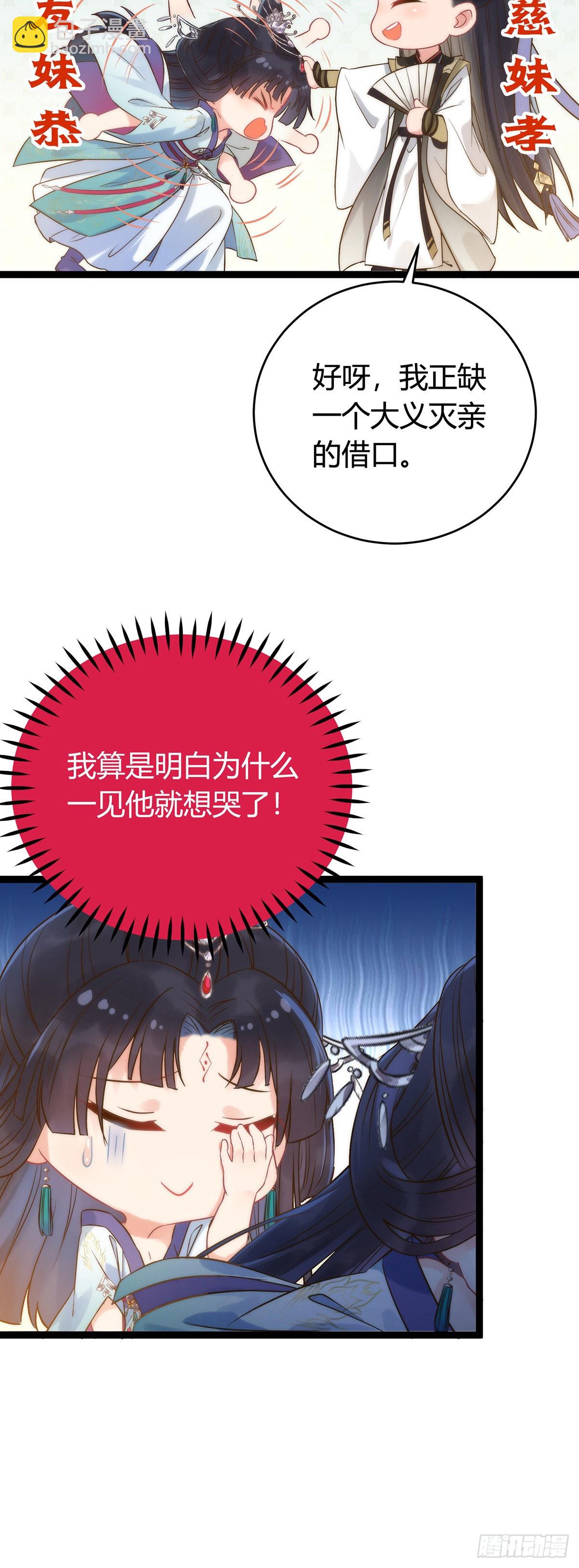 05 连哥哥都不放过-第6话