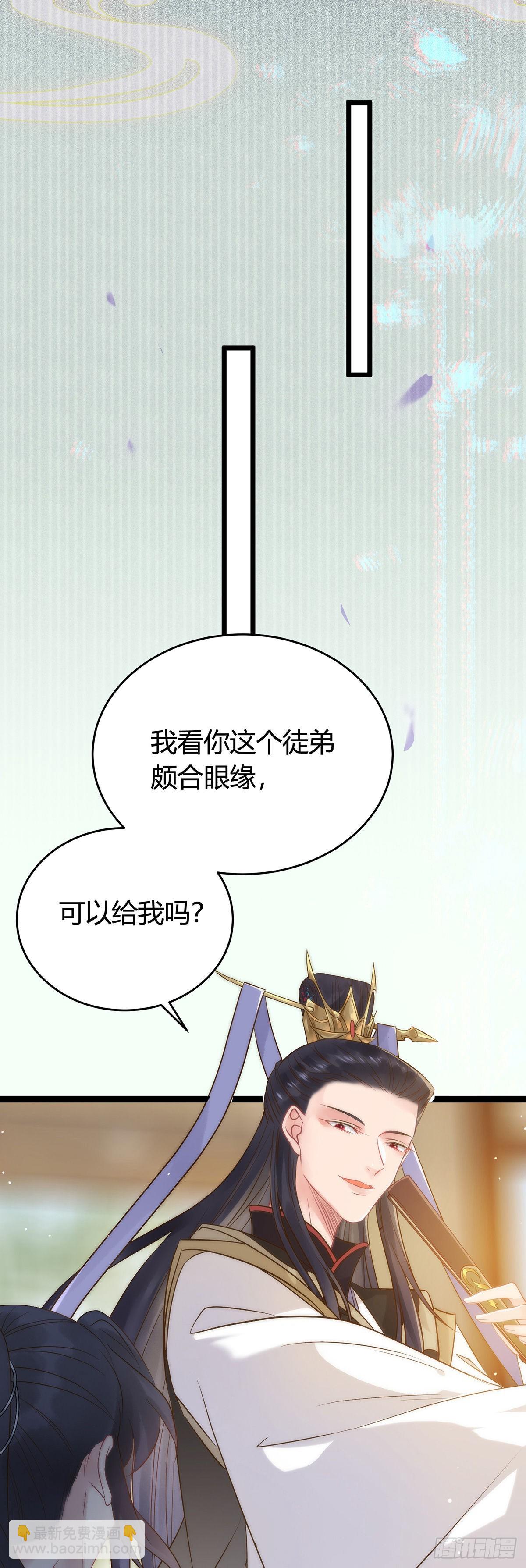 05 连哥哥都不放过-第6话