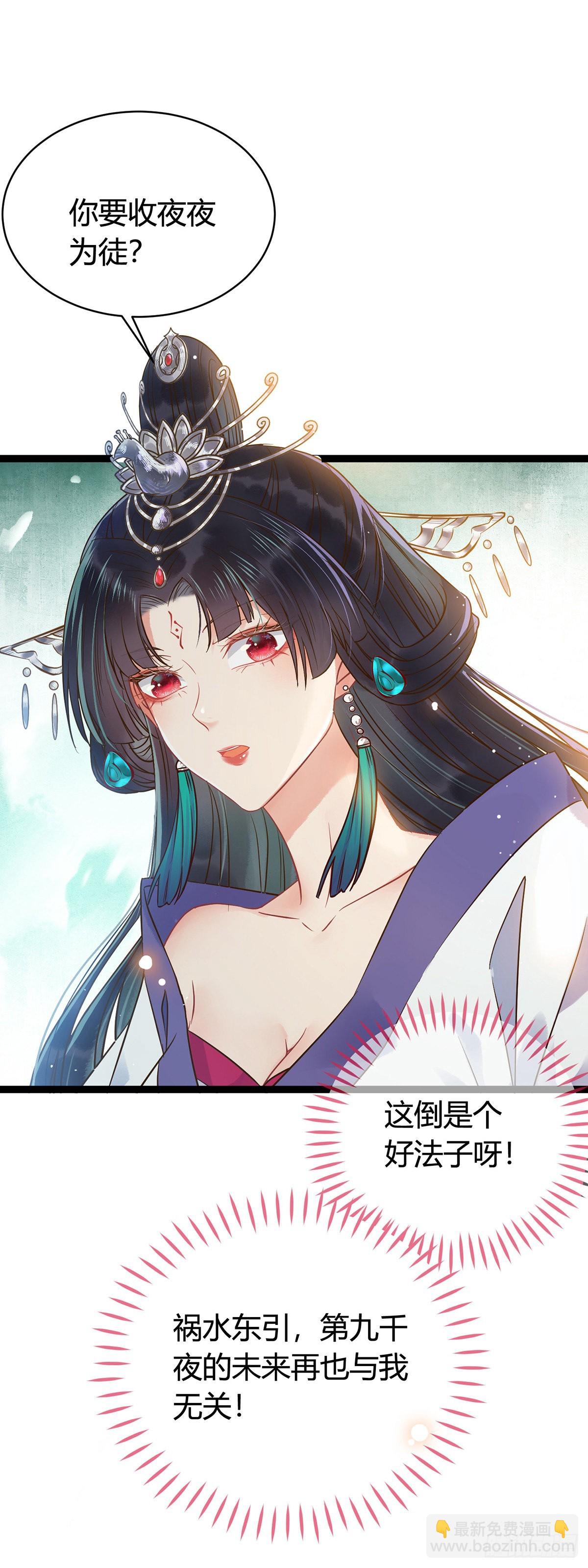 05 连哥哥都不放过-第6话