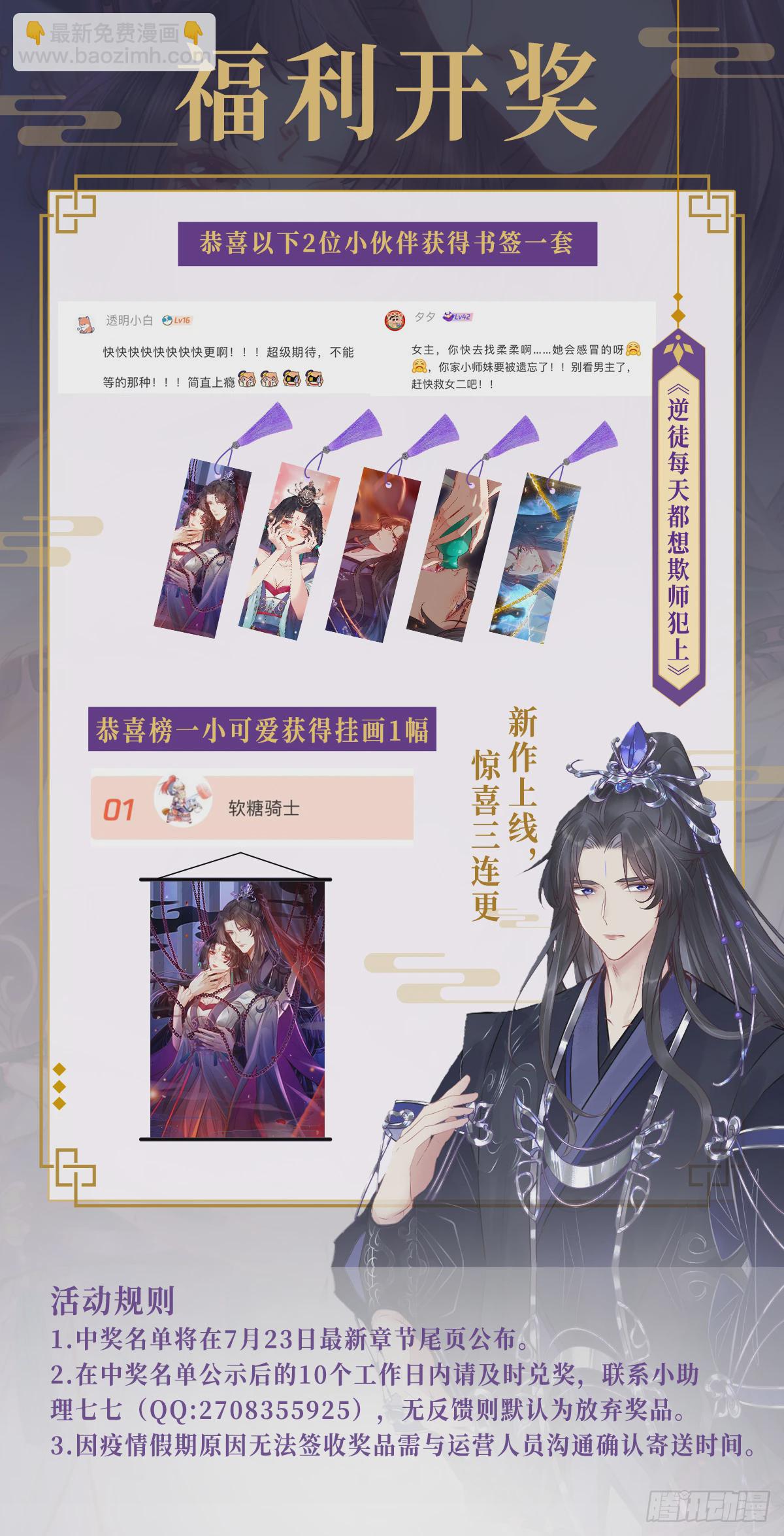 05 连哥哥都不放过-第6话