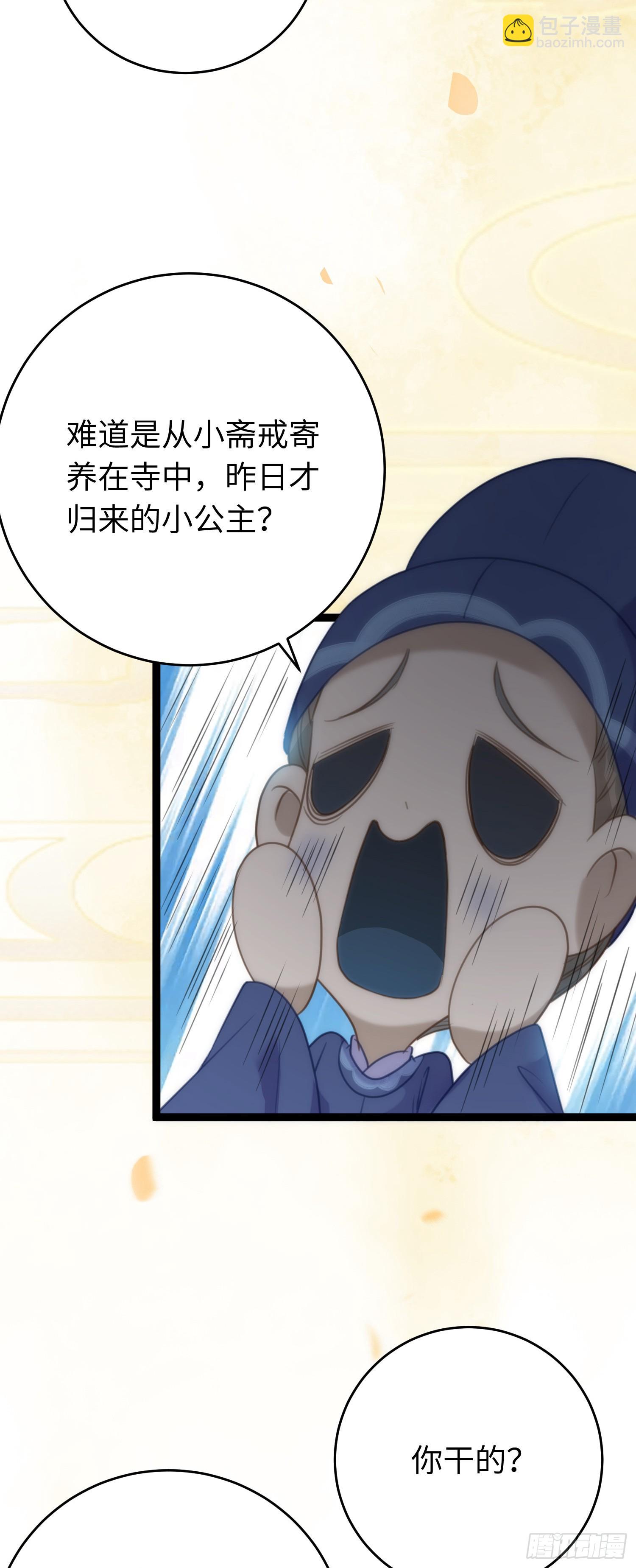 51 杀手VS小公主(1/2)-第52话