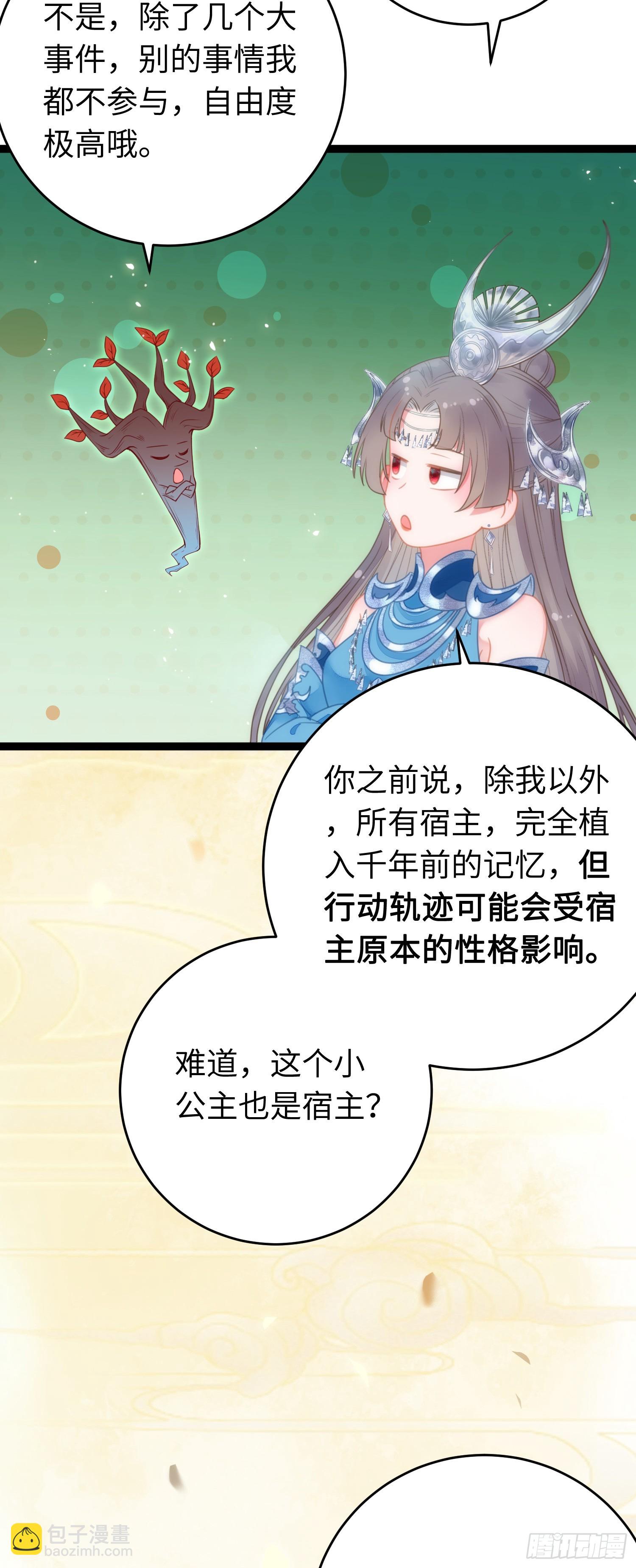 51 杀手VS小公主(1/2)-第52话