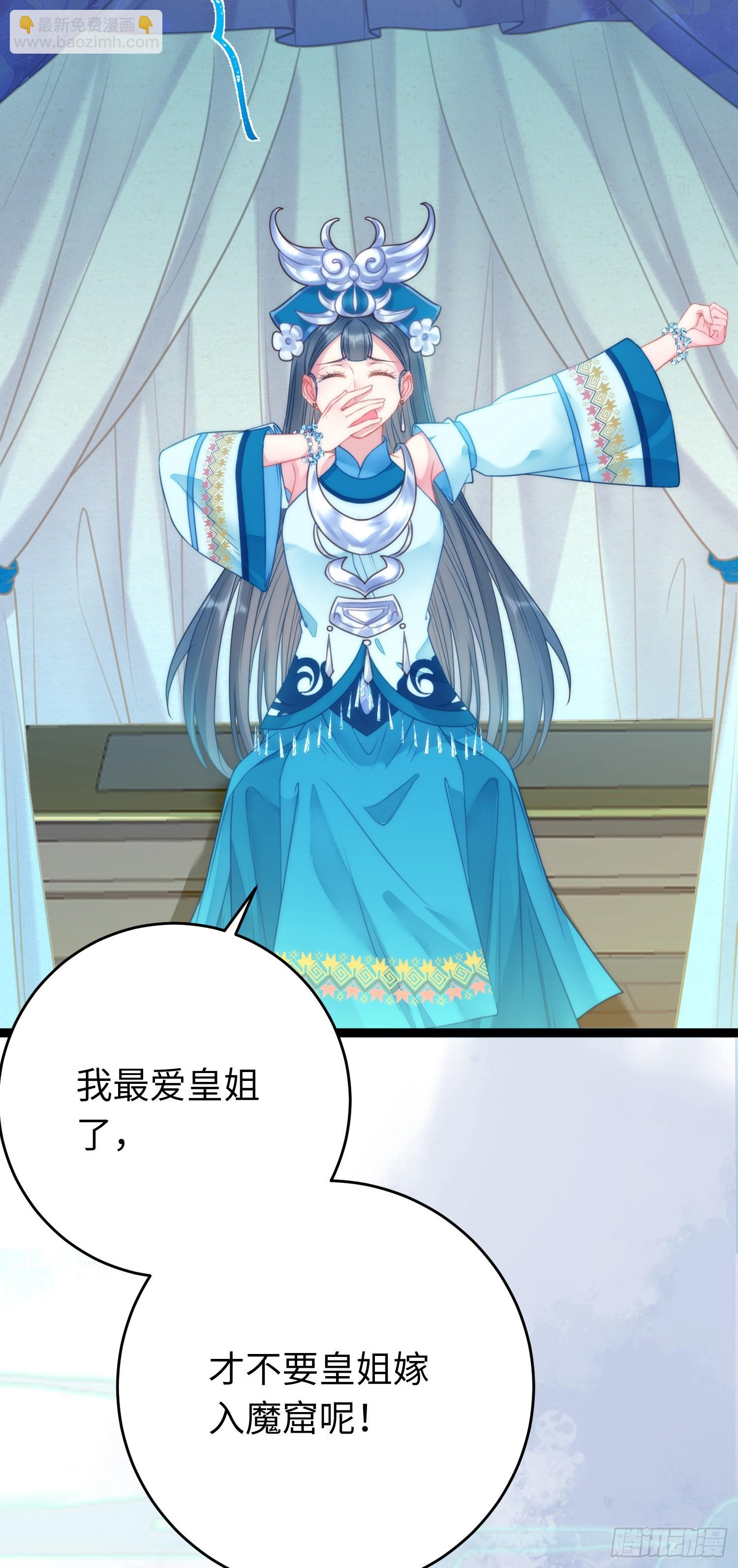 51 杀手VS小公主(1/2)-第52话