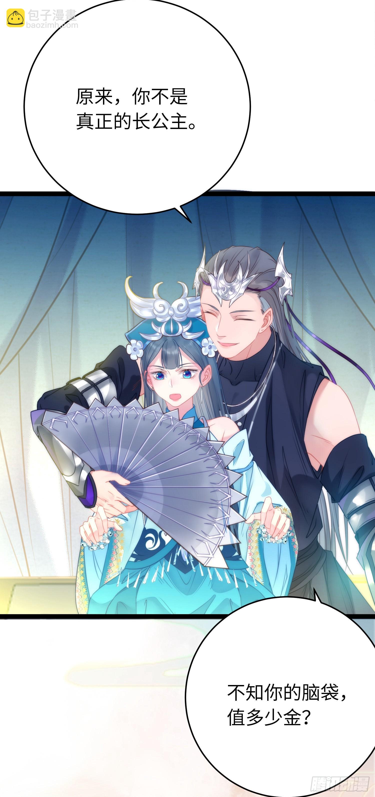 51 杀手VS小公主(1/2)-第52话