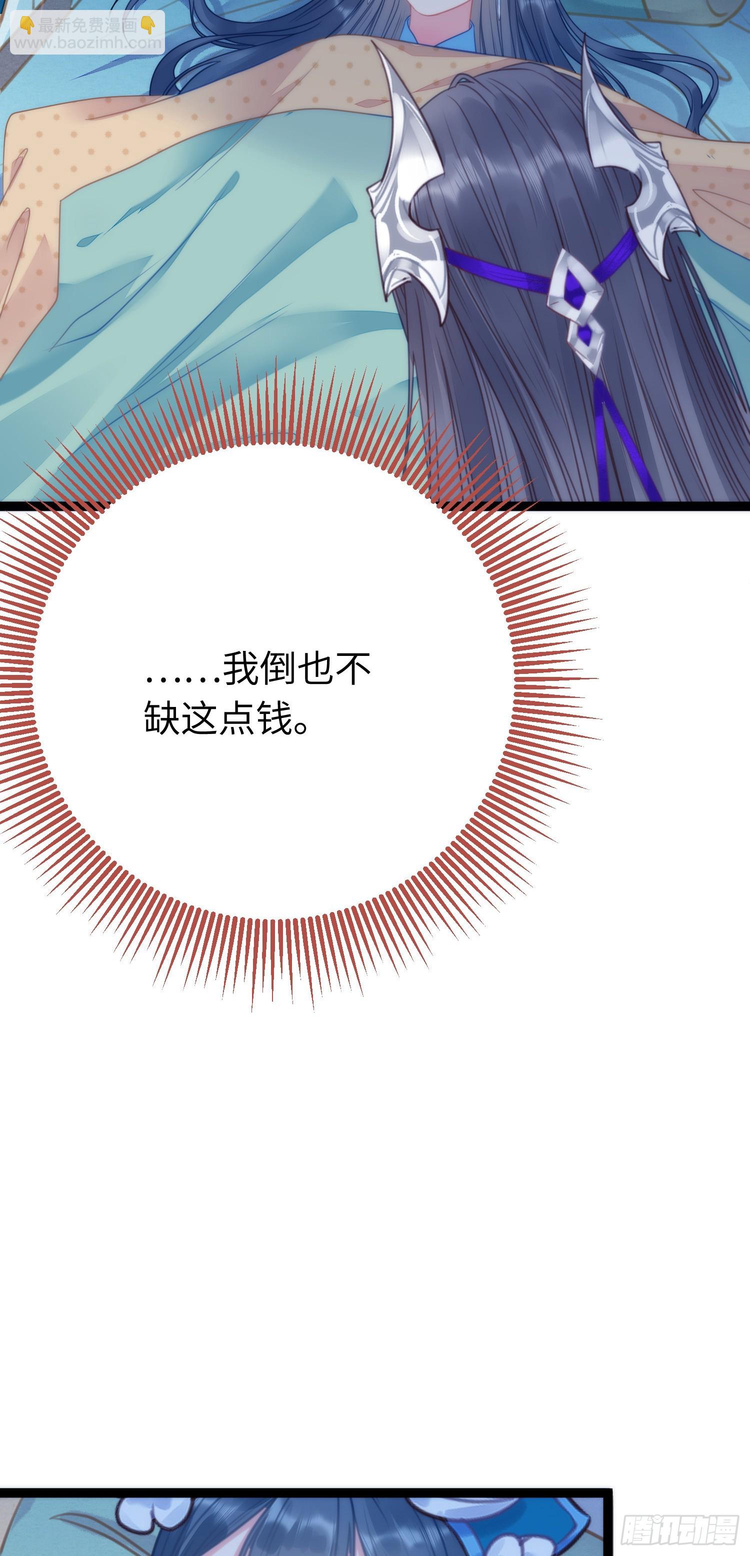 逆徒每天都想欺師犯上 - 51 殺手VS小公主(1/2) - 1