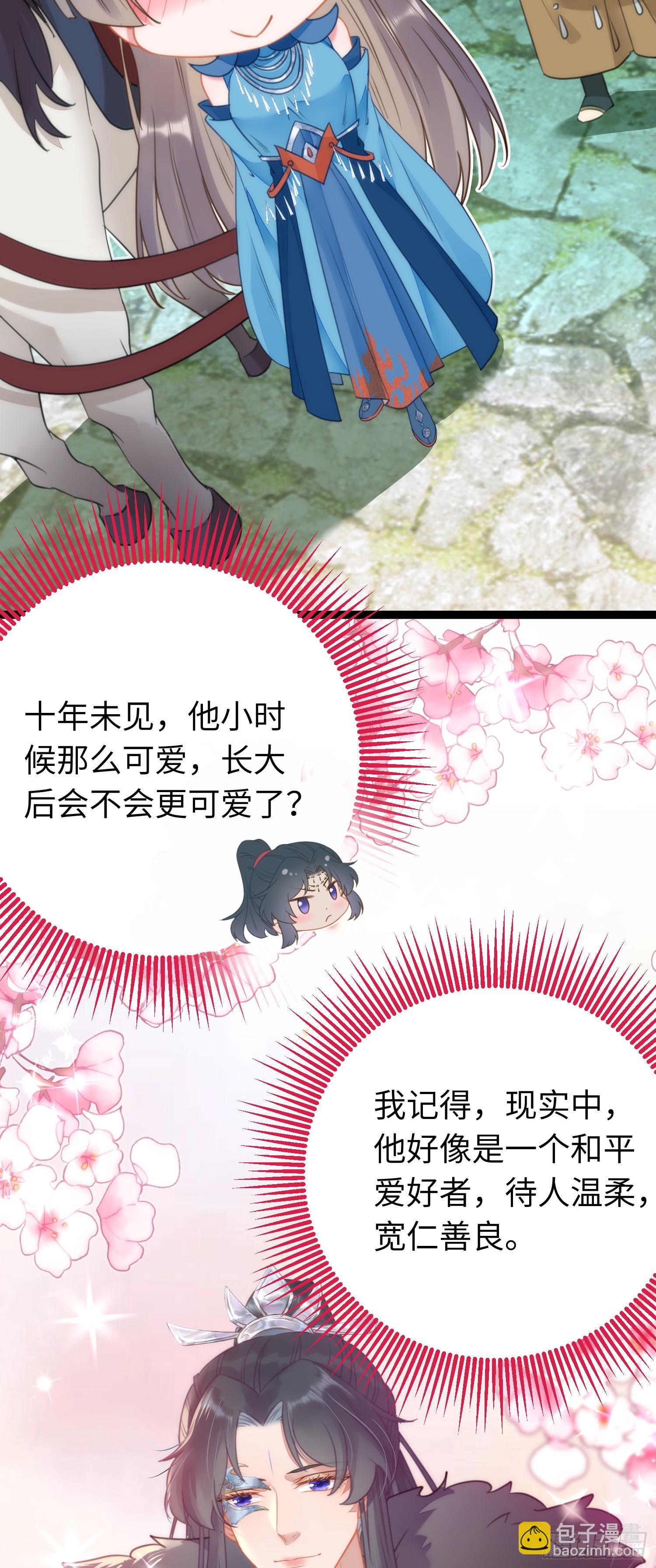 51 杀手VS小公主(1/2)-第52话