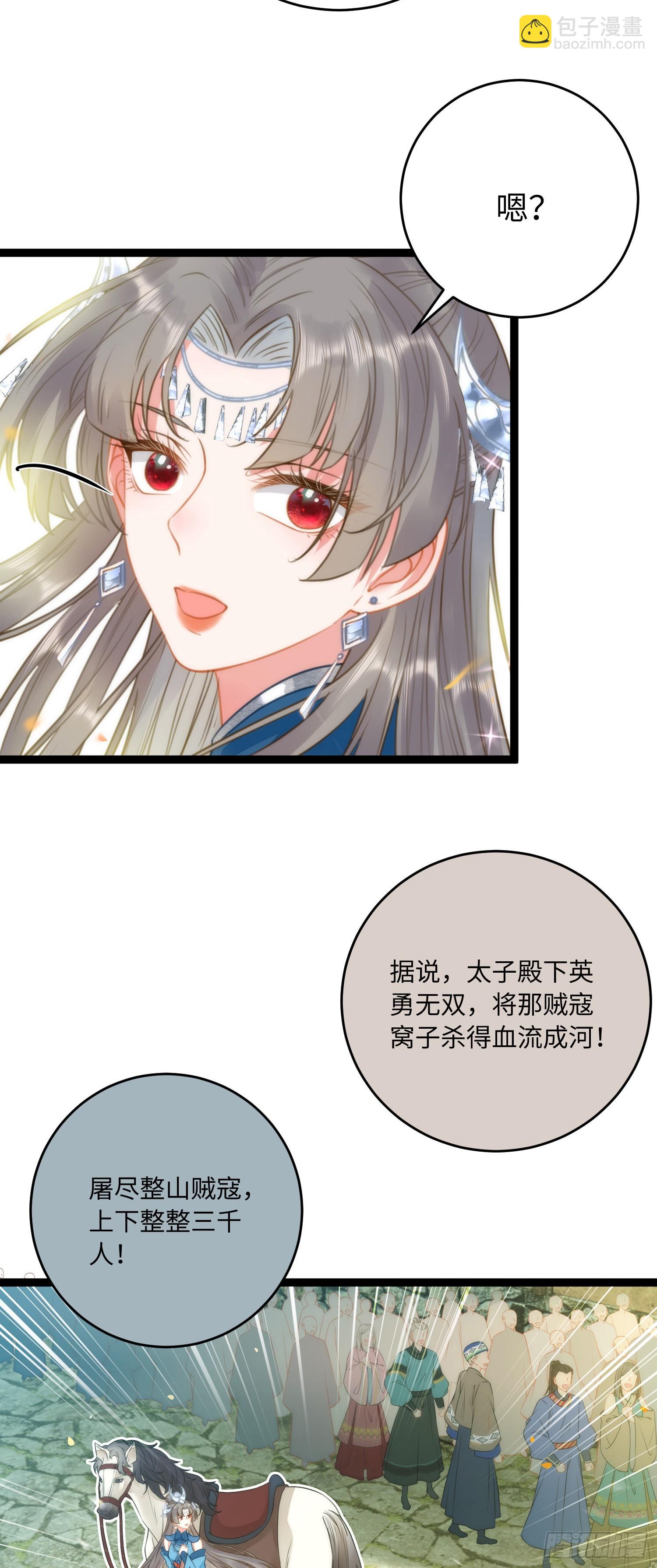 51 杀手VS小公主(1/2)-第52话