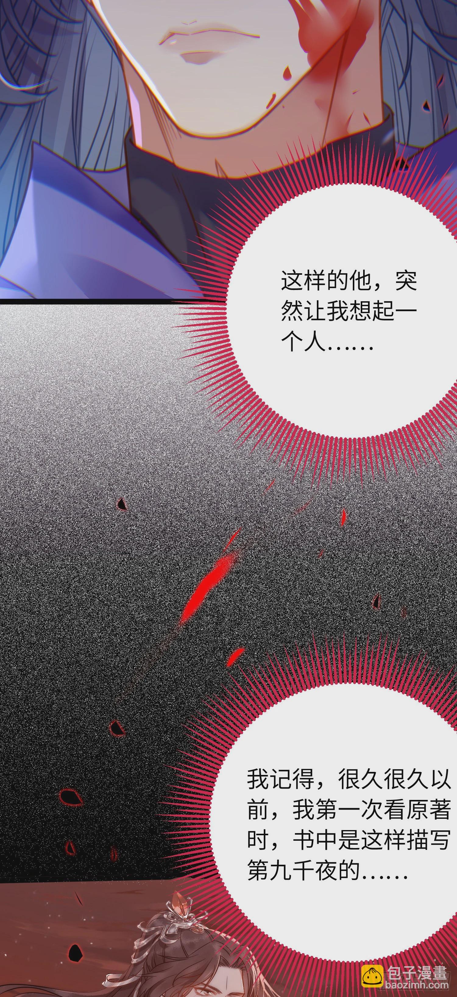 51 杀手VS小公主(1/2)-第52话