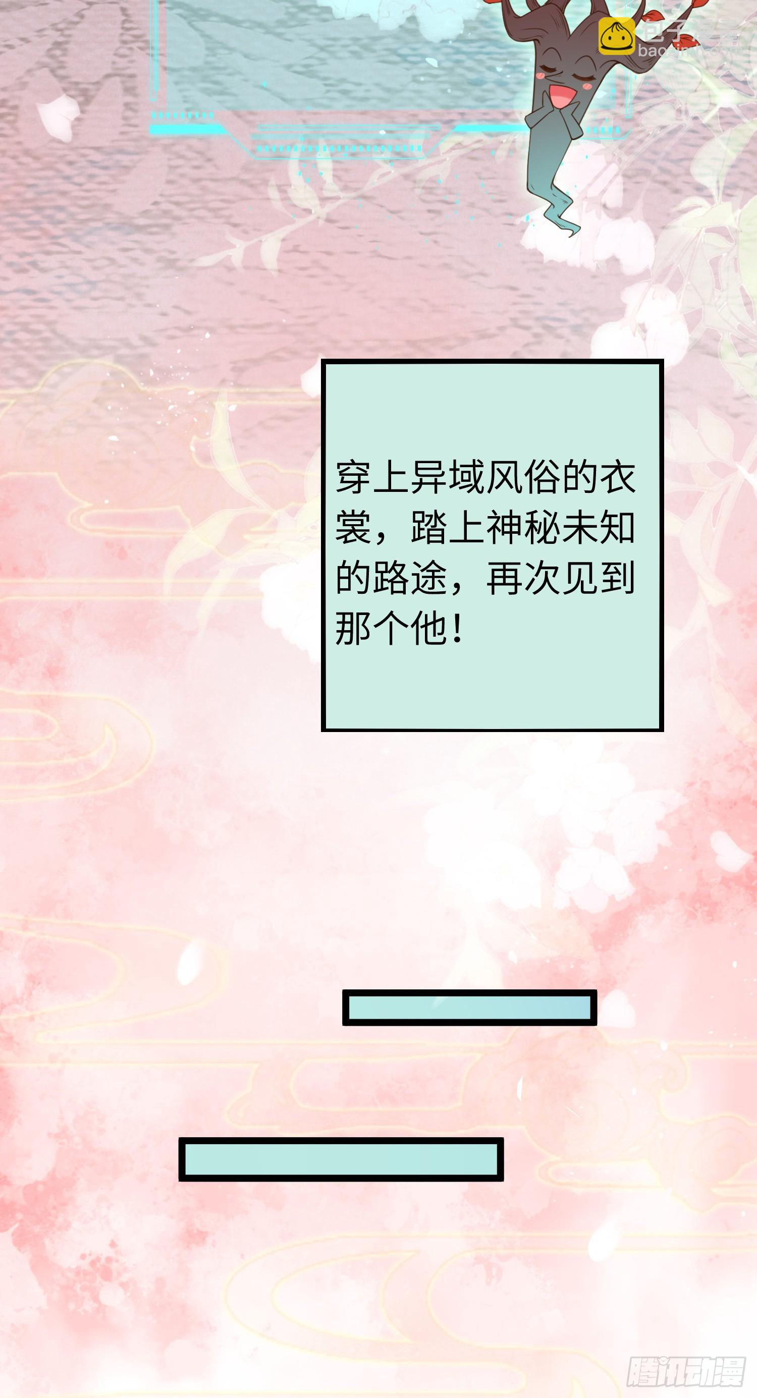 逆徒每天都想欺師犯上 - 51 殺手VS小公主(1/2) - 8