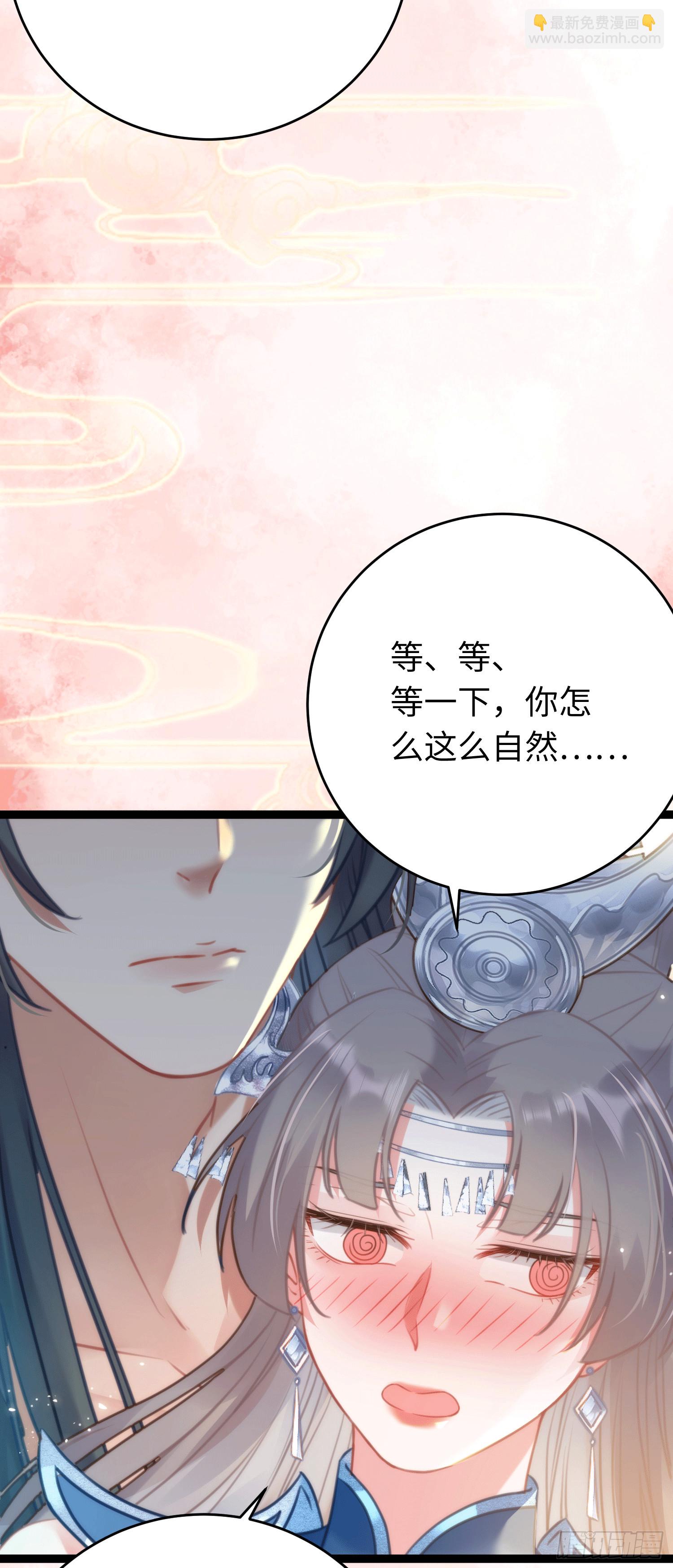 53 被反撩？！-第54话