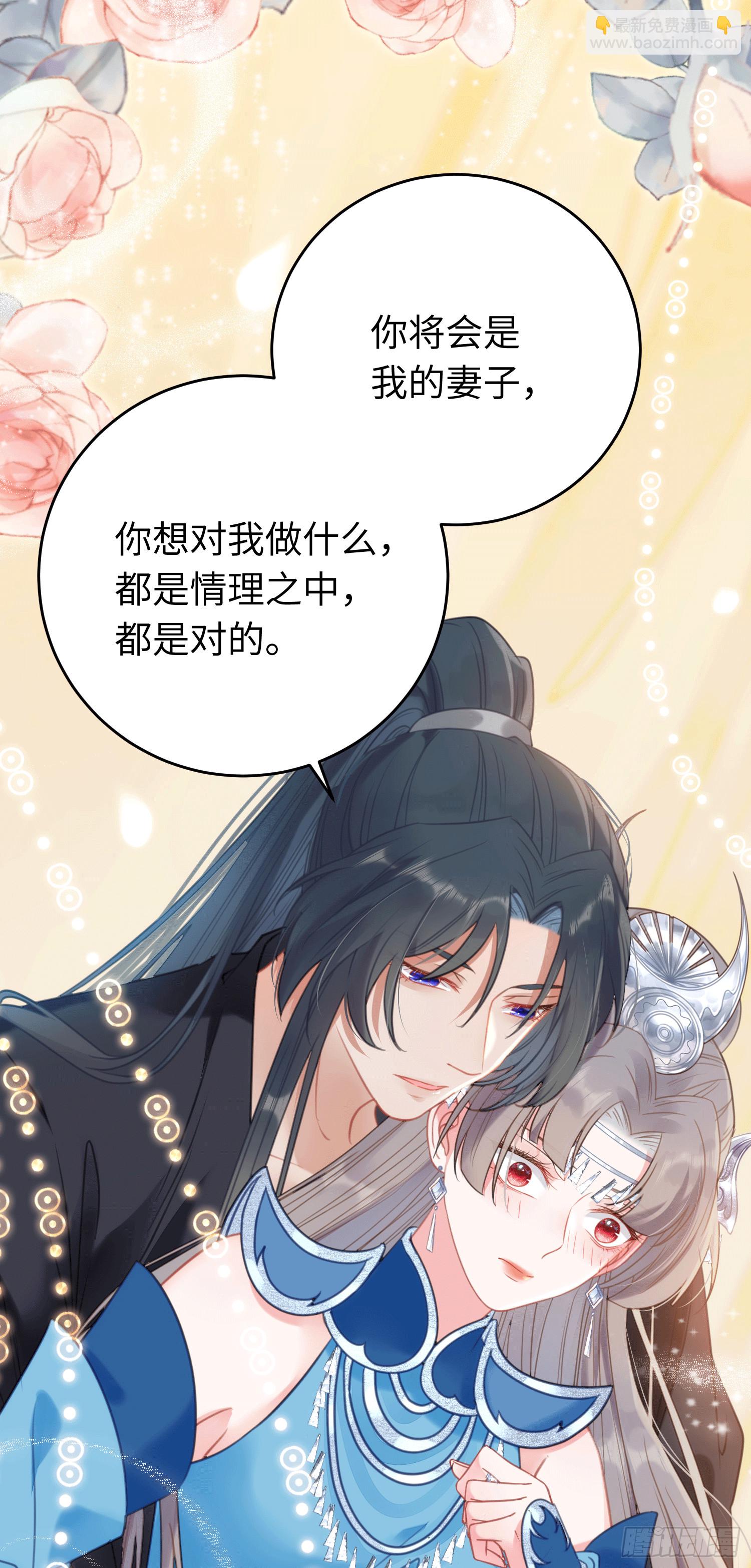 53 被反撩？！-第54话