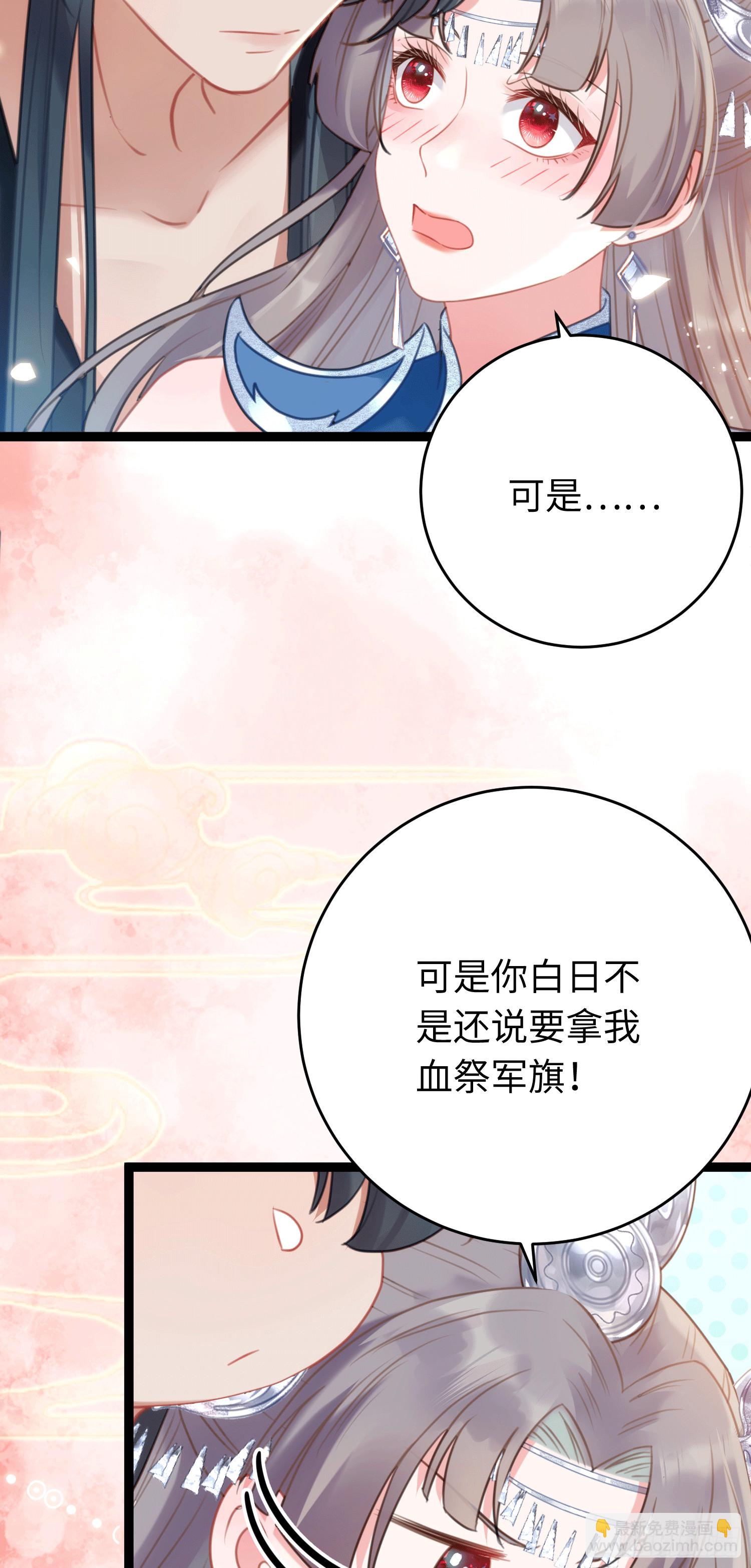 53 被反撩？！-第54话