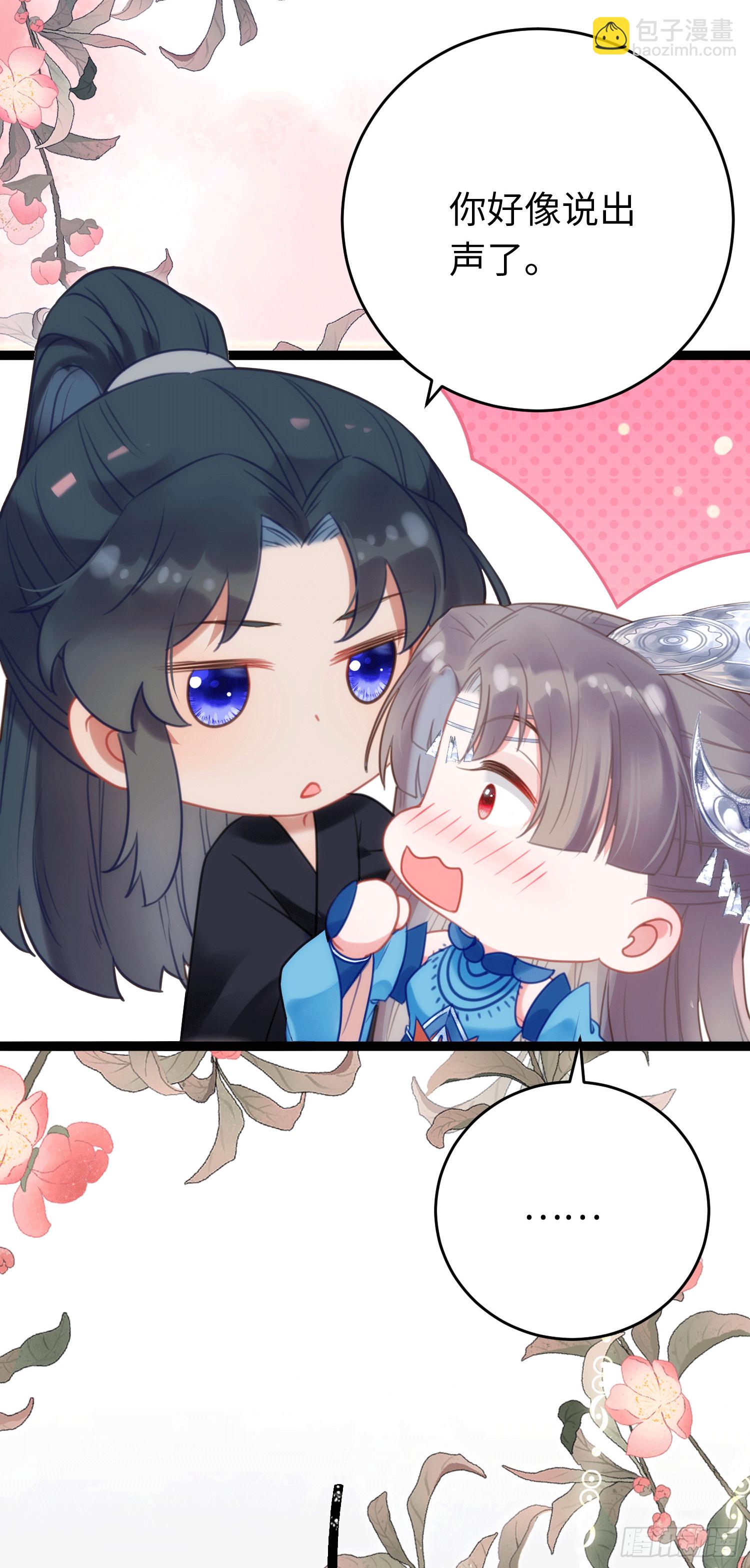 53 被反撩？！-第54话