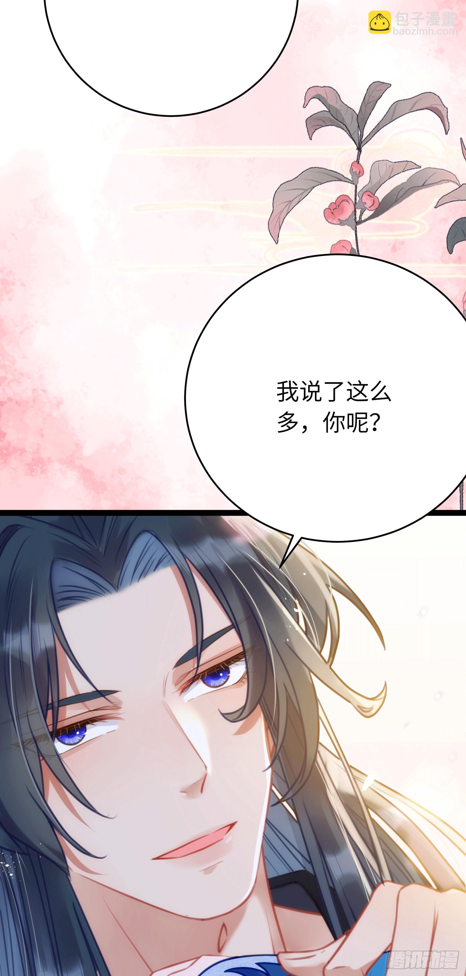 53 被反撩？！-第54话