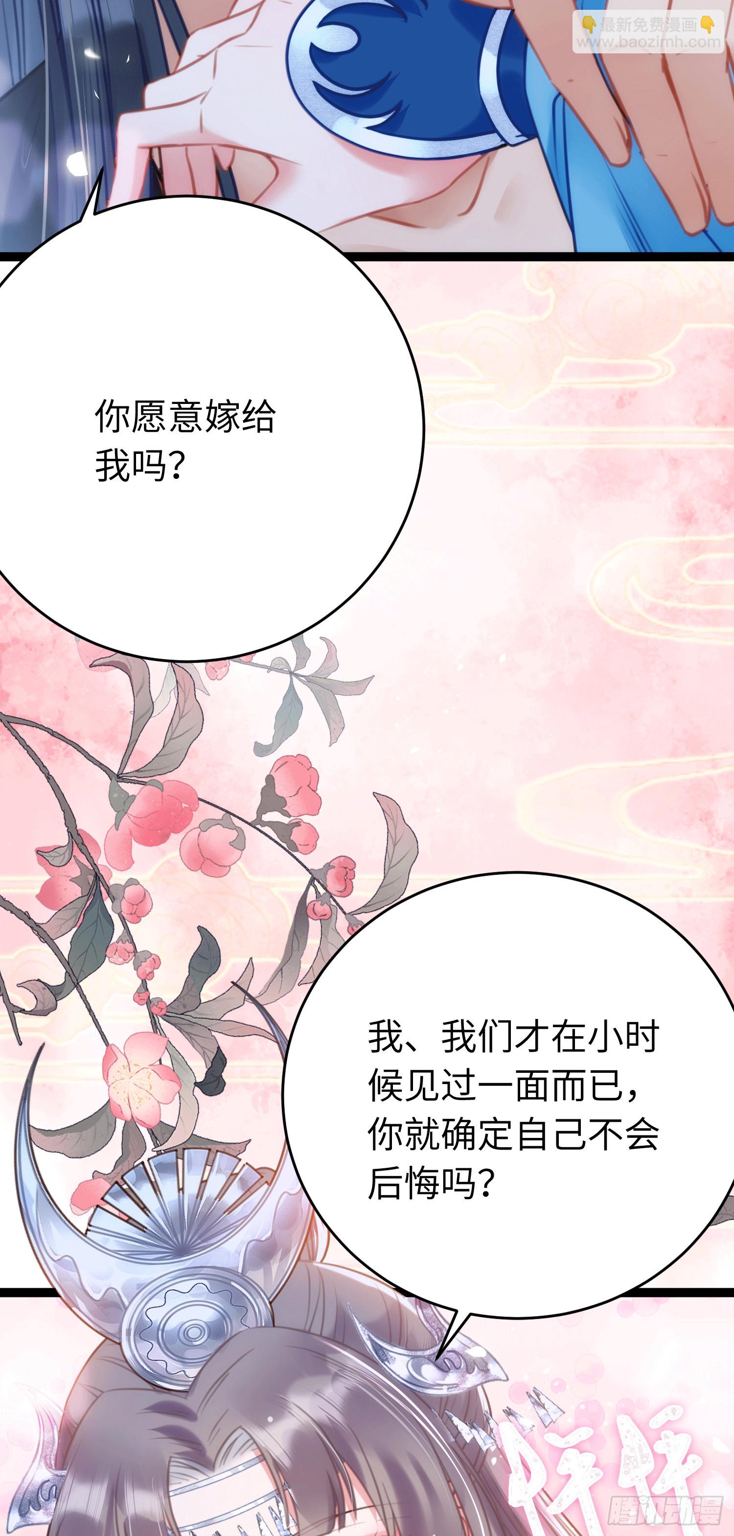 53 被反撩？！-第54话