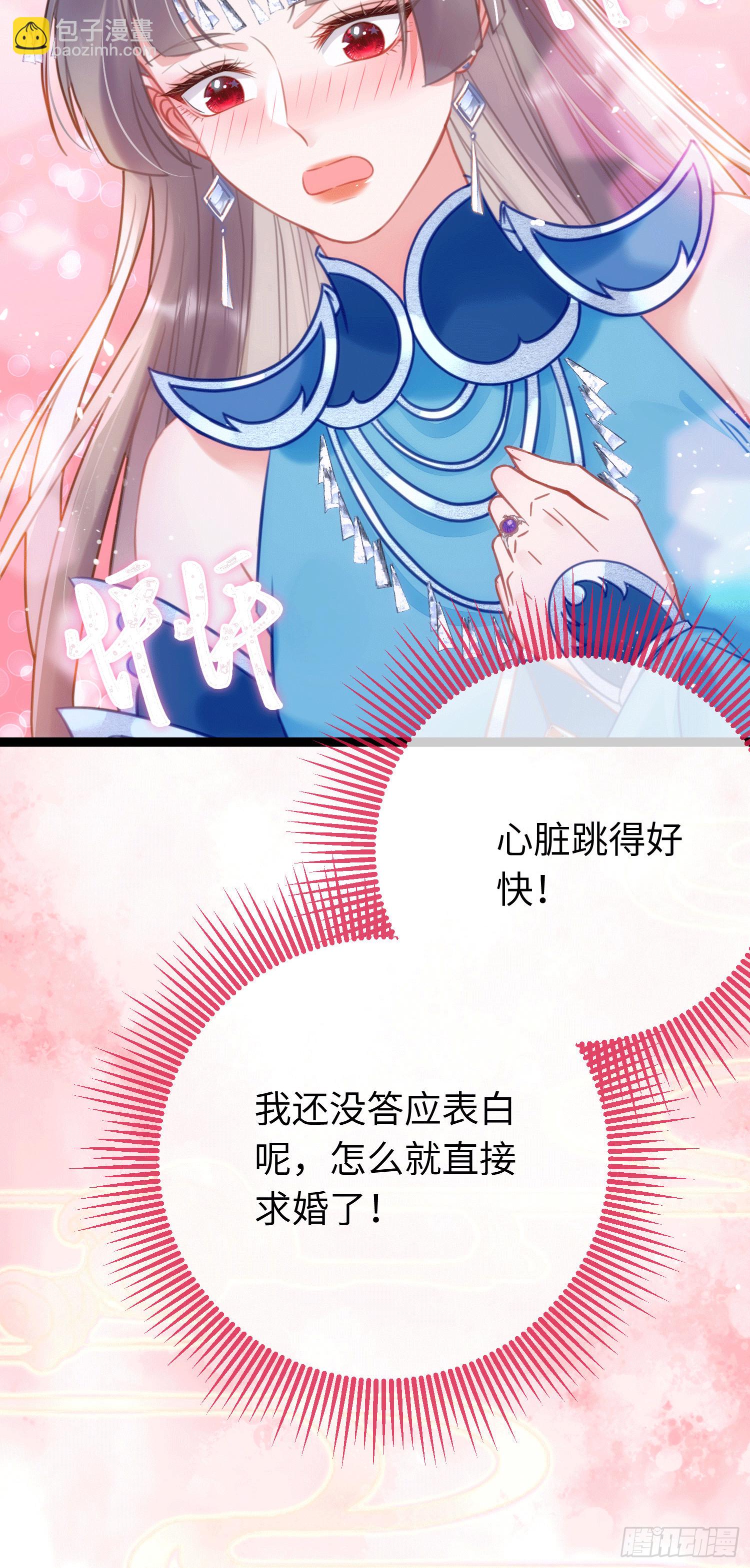 53 被反撩？！-第54话