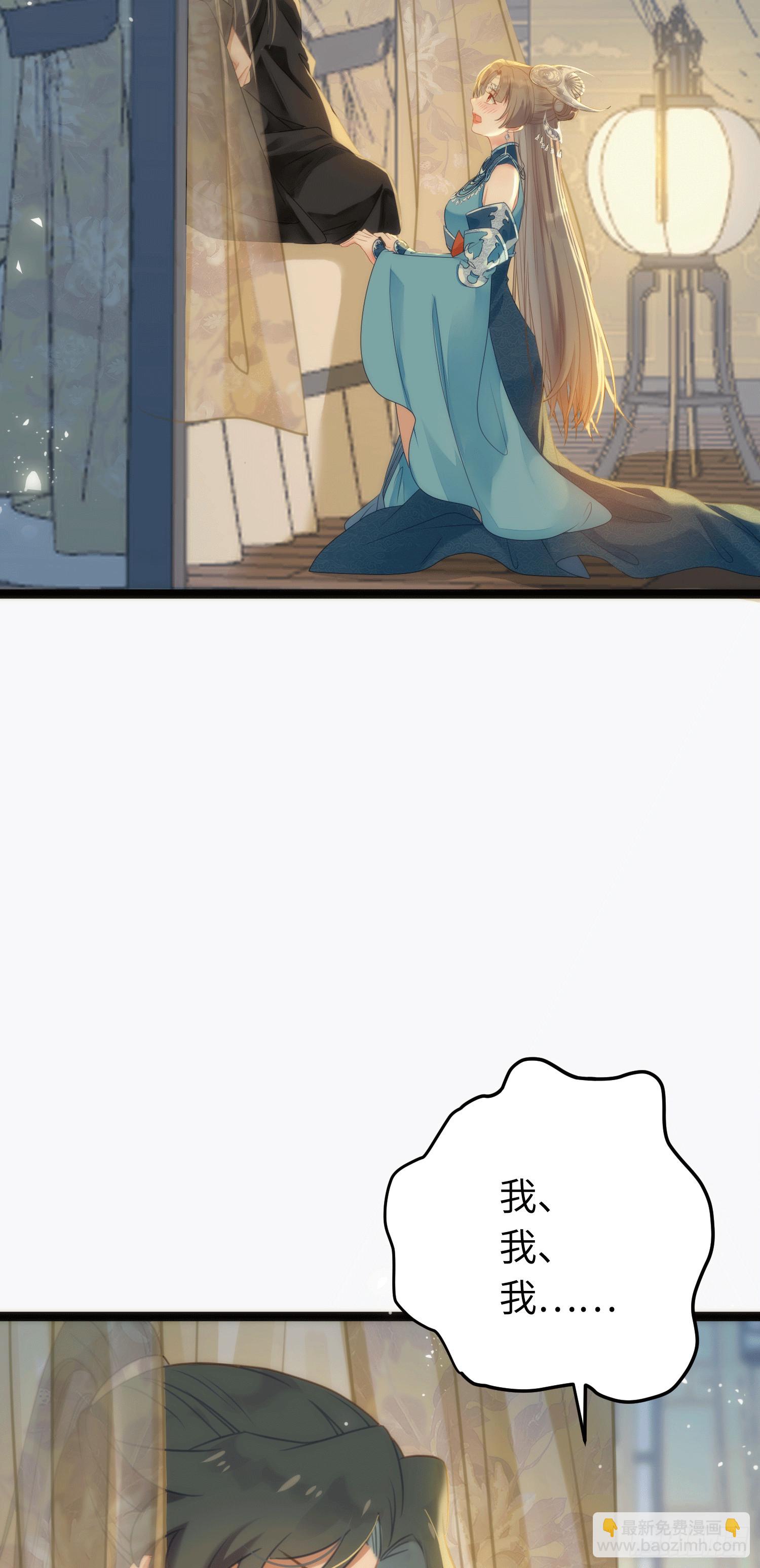 53 被反撩？！-第54话