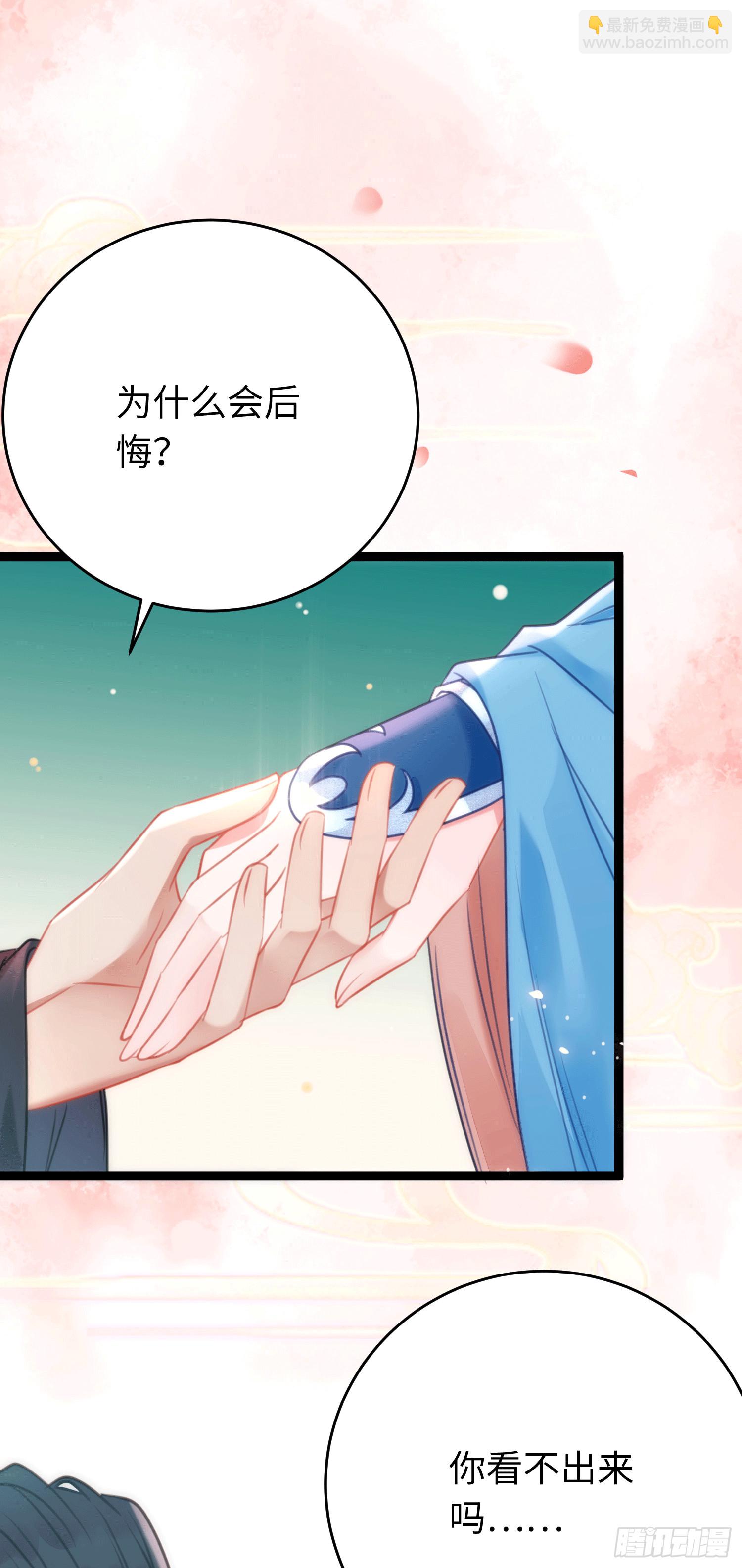 53 被反撩？！-第54话