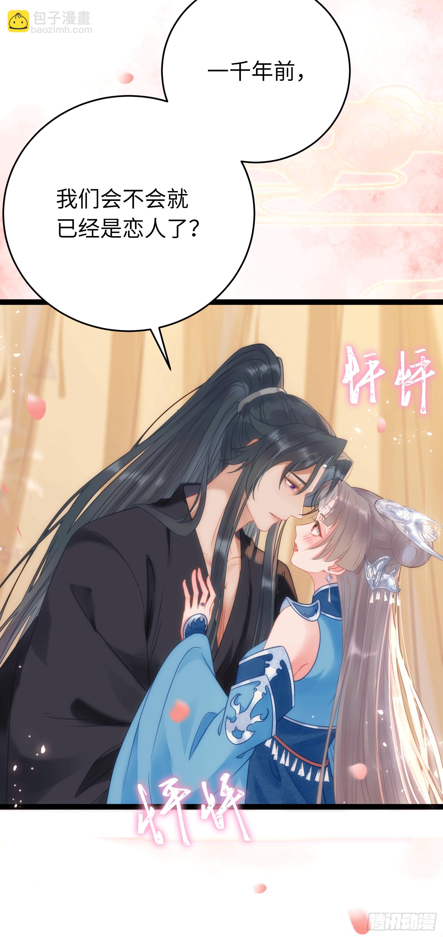 53 被反撩？！-第54话