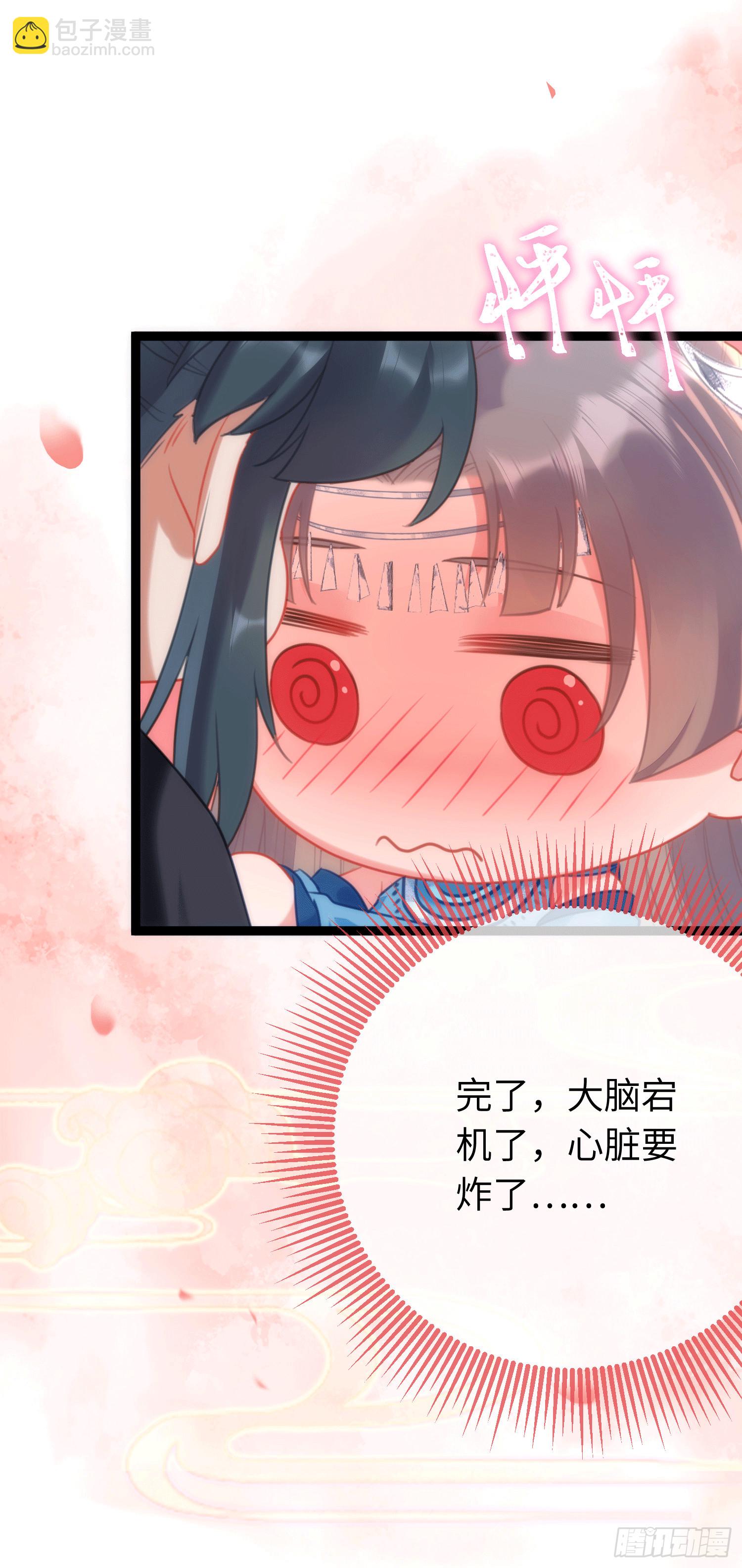 53 被反撩？！-第54话