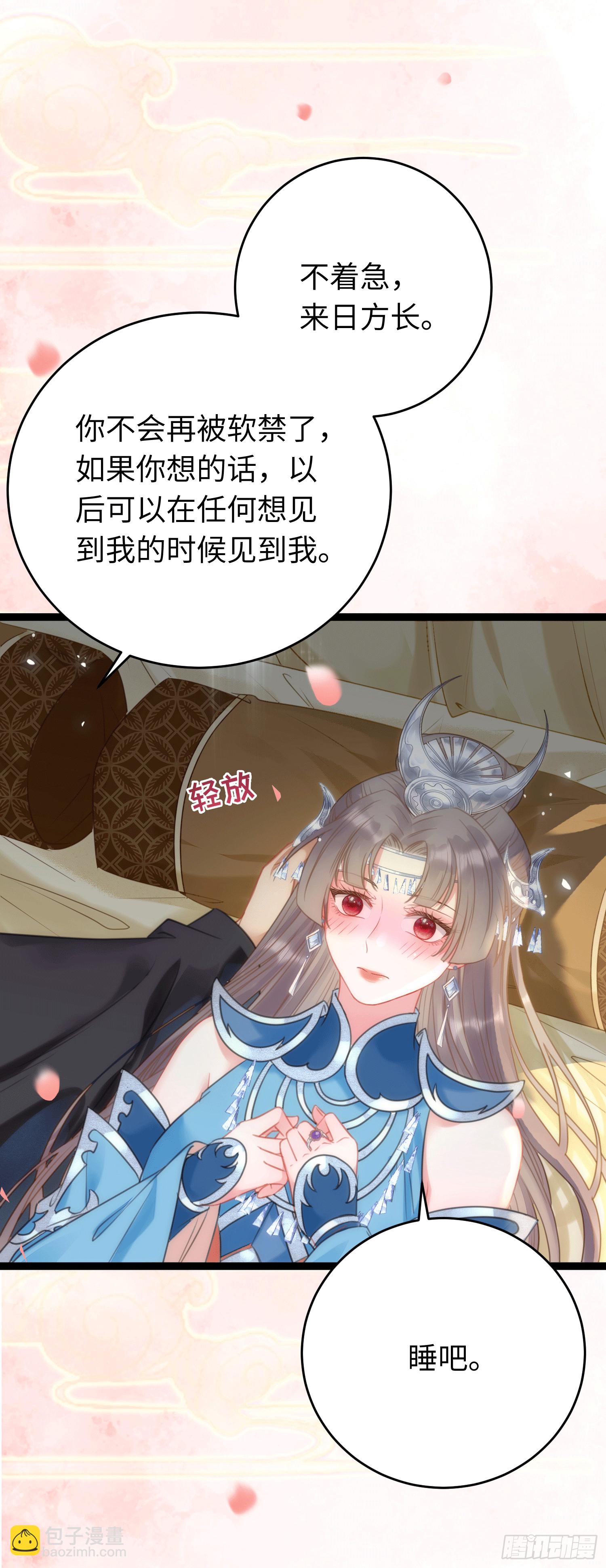 53 被反撩？！-第54话