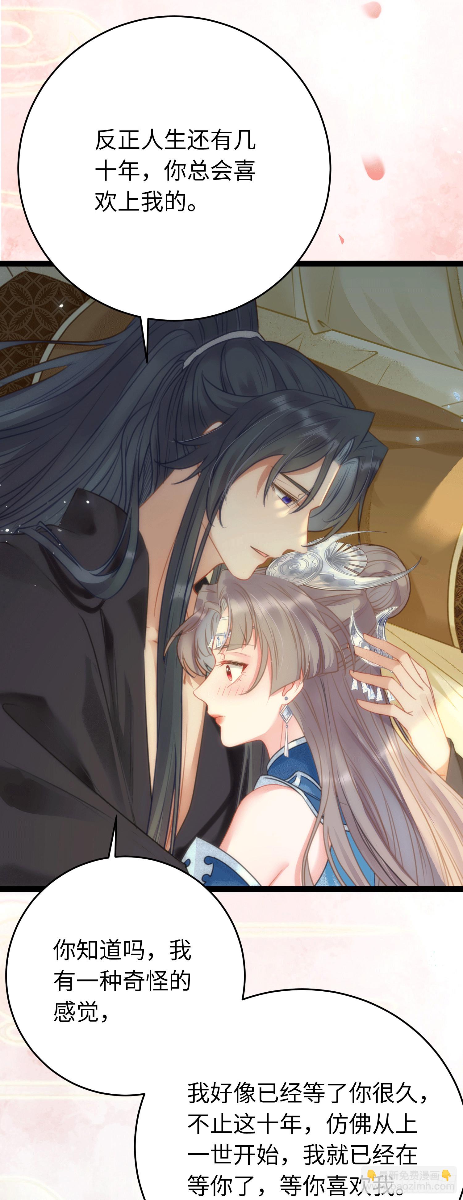 53 被反撩？！-第54话