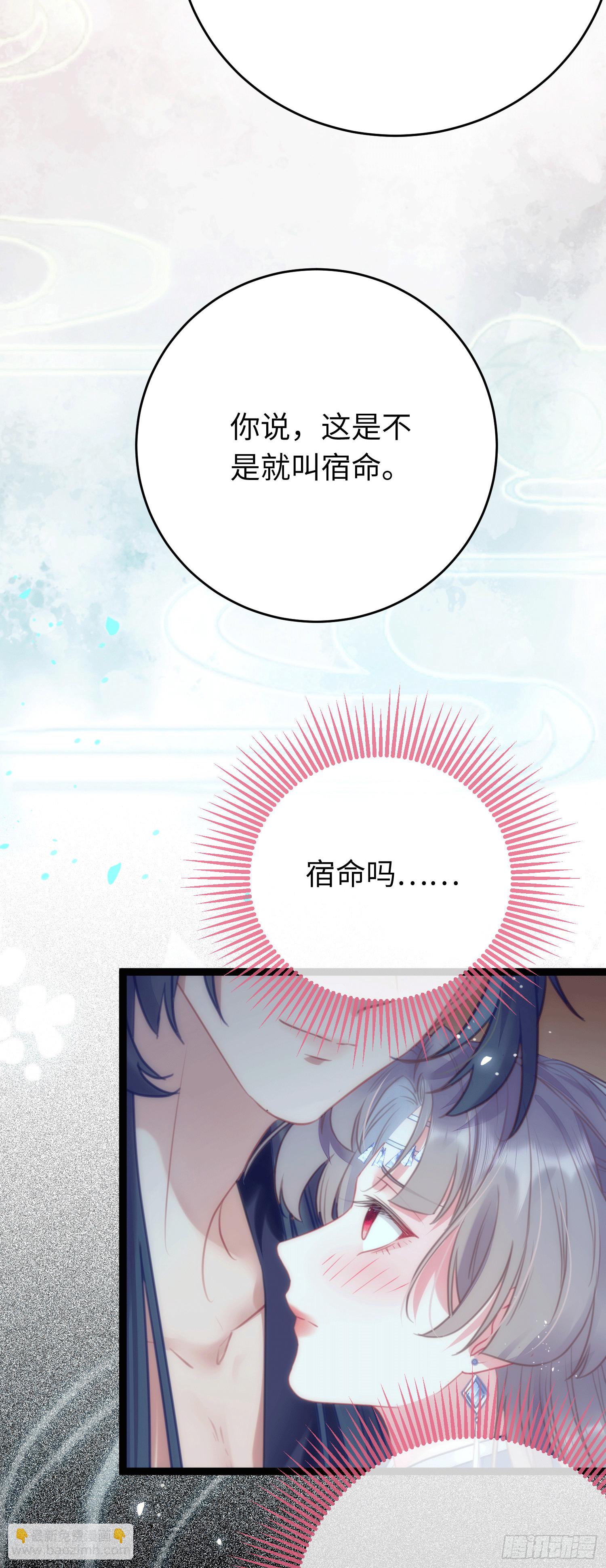 53 被反撩？！-第54话