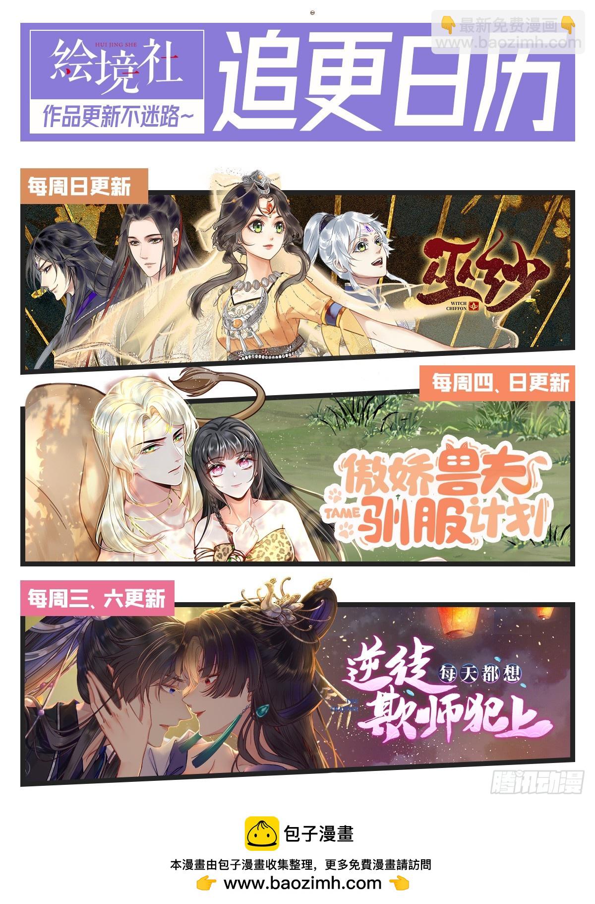 53 被反撩？！-第54话